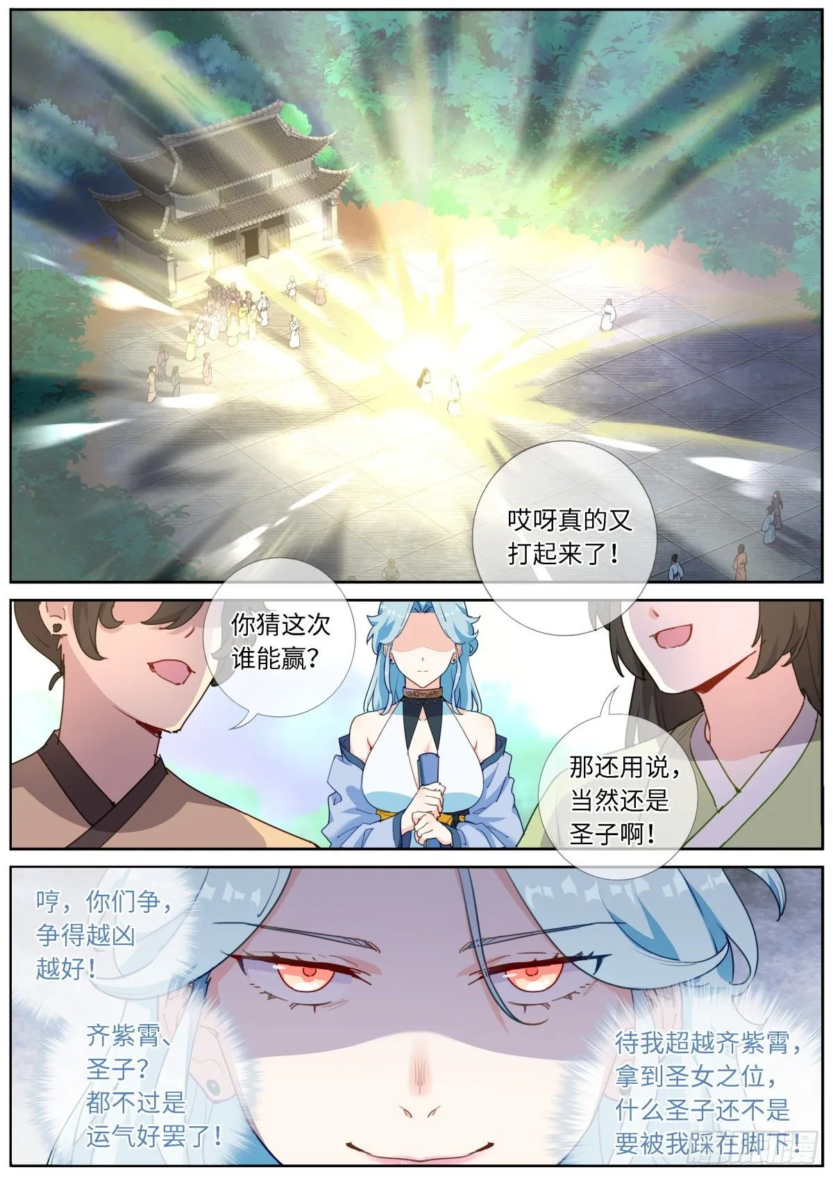 014 舆论制胜 第2页