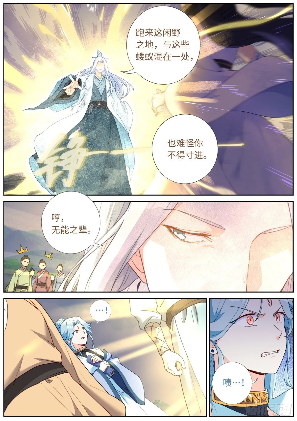 014 舆论制胜 第3页