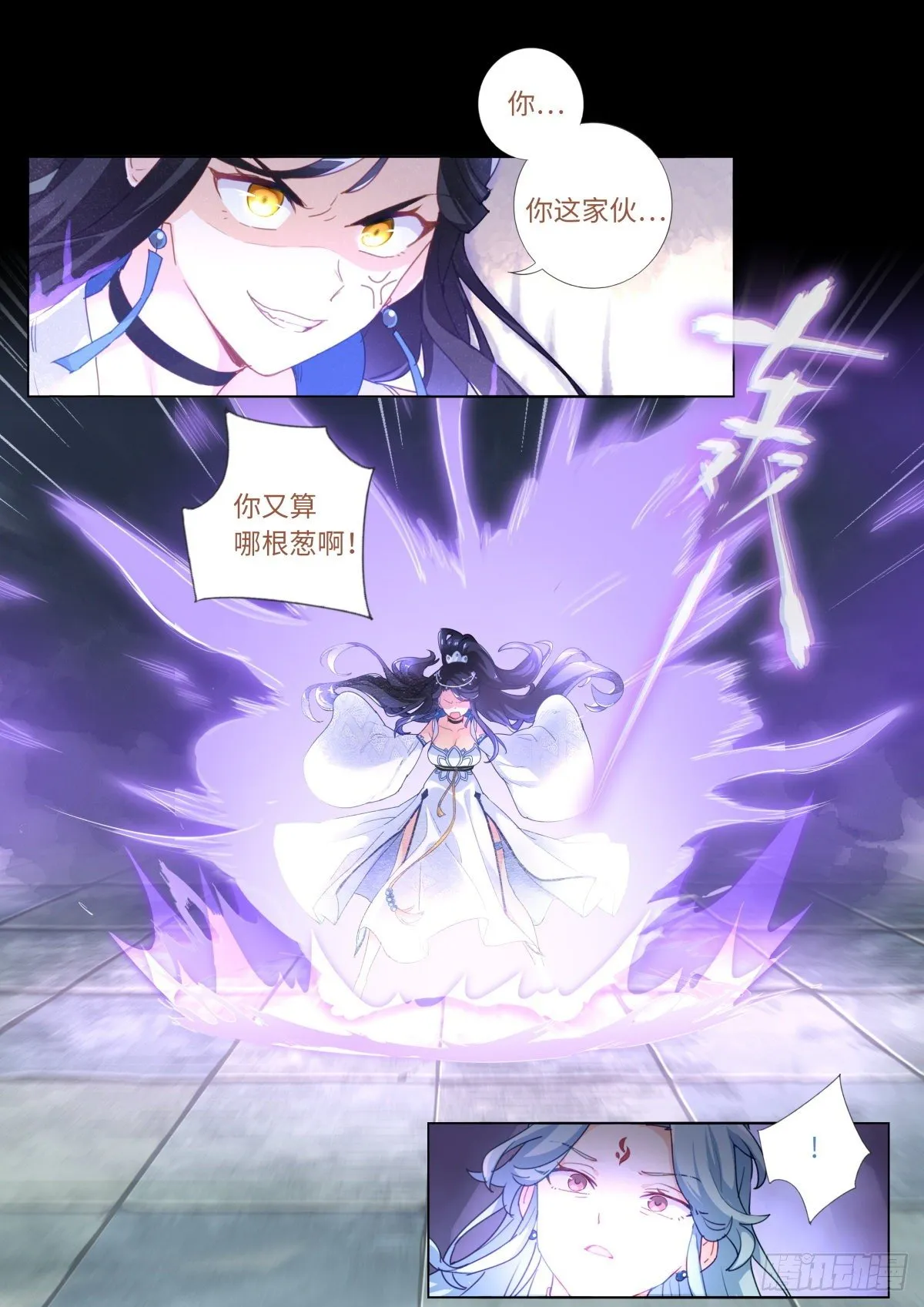 014 舆论制胜 第4页
