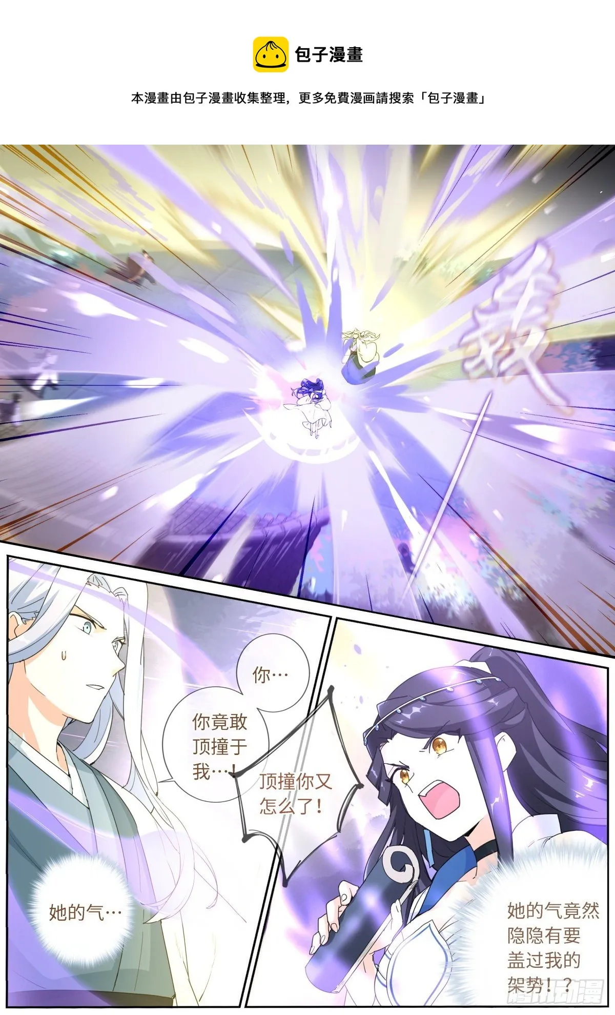 014 舆论制胜 第5页