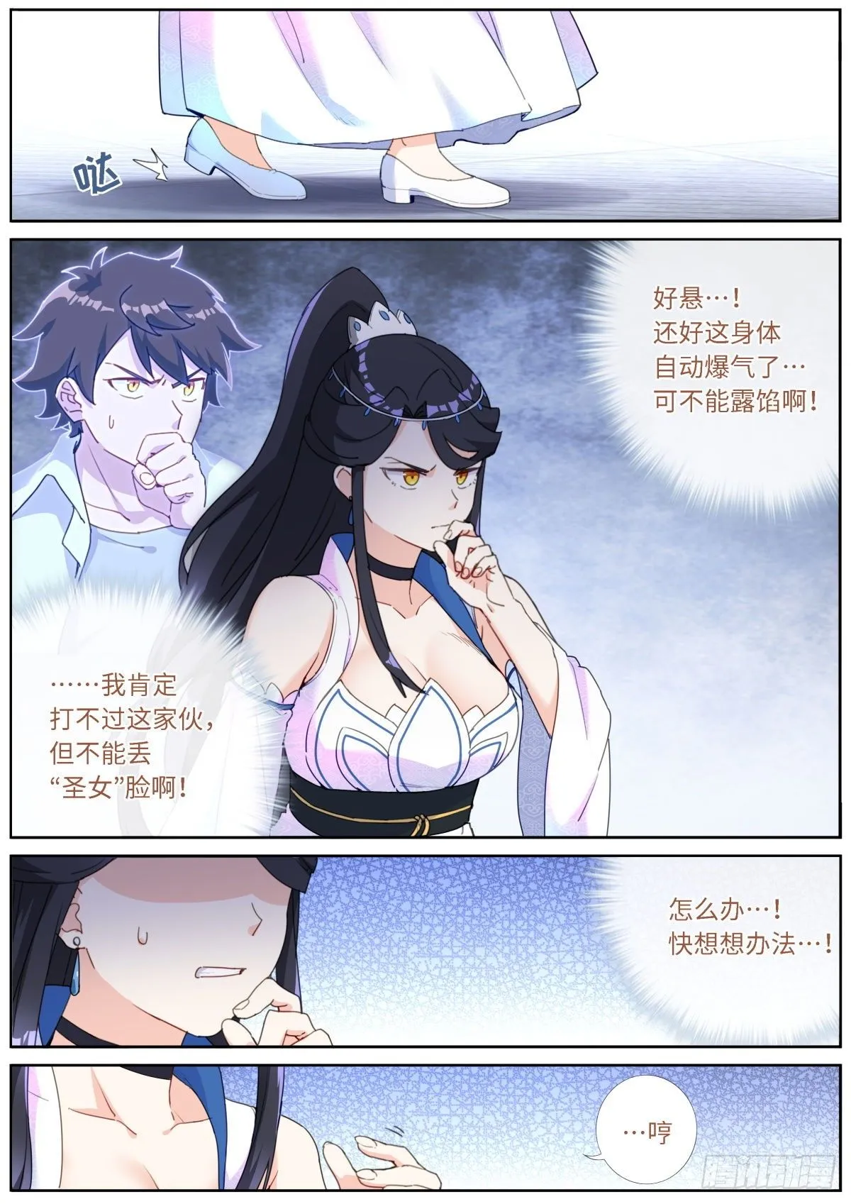 014 舆论制胜 第7页