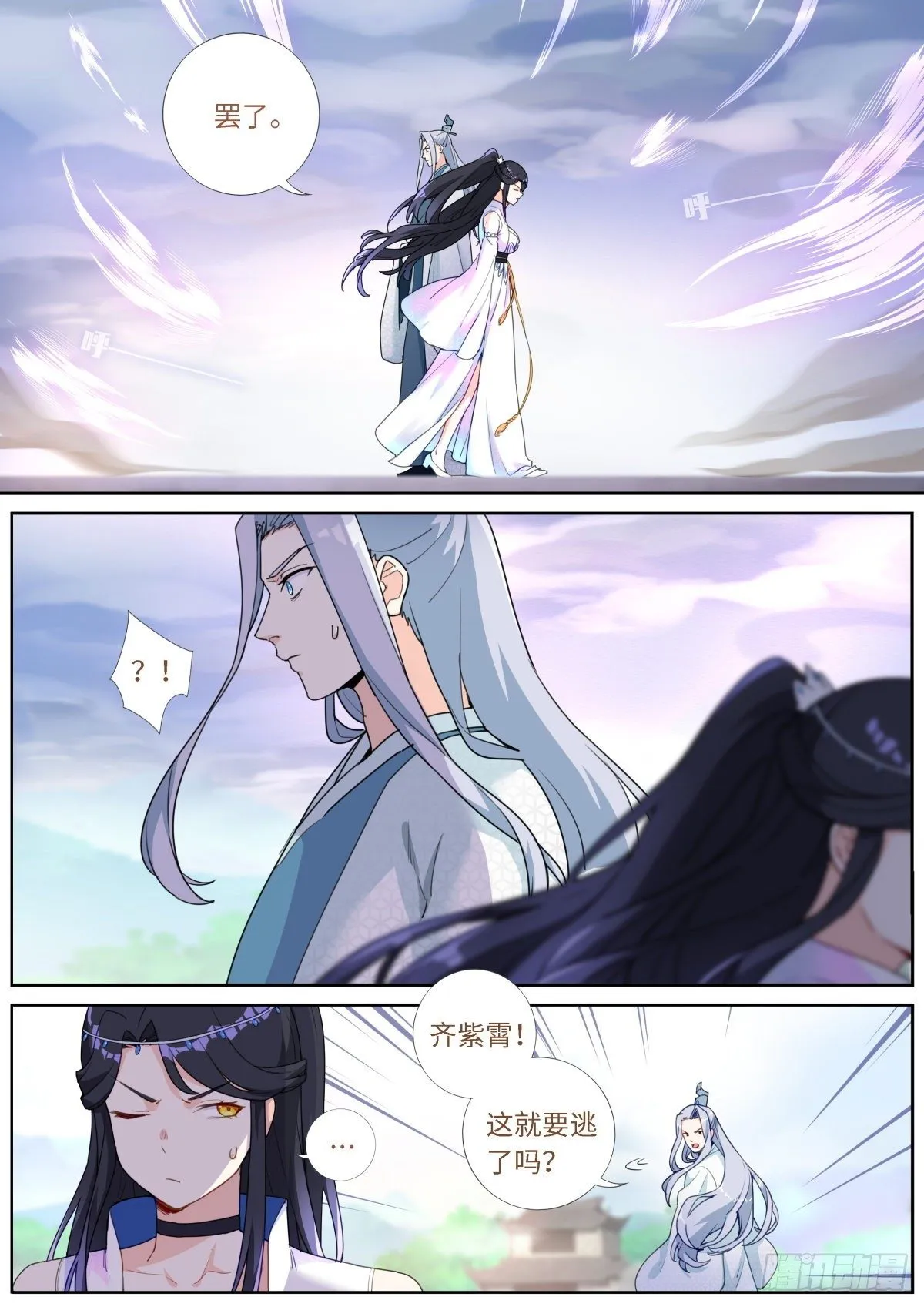 014 舆论制胜 第8页