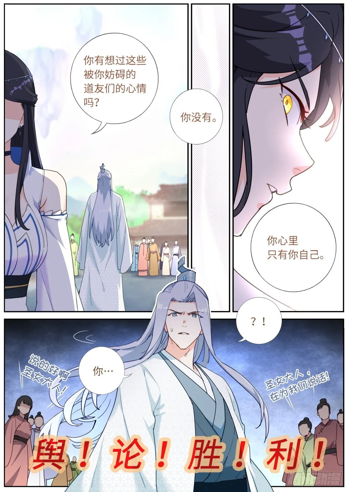 014 舆论制胜 第10页