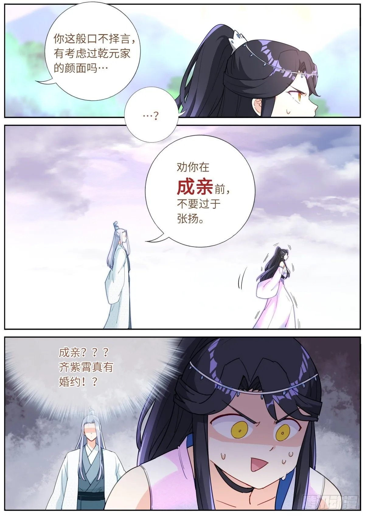 014 舆论制胜 第11页