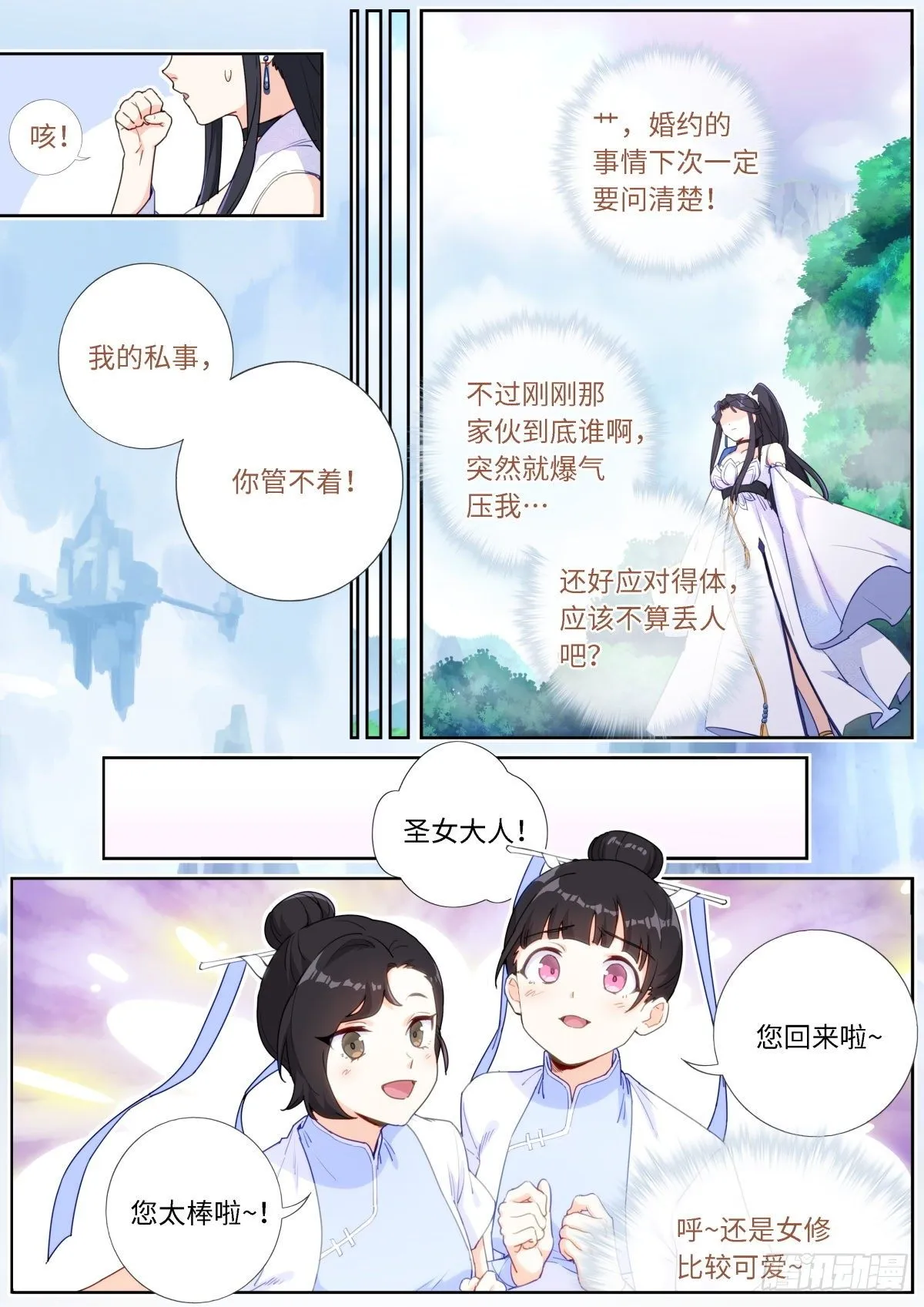 014 舆论制胜 第12页