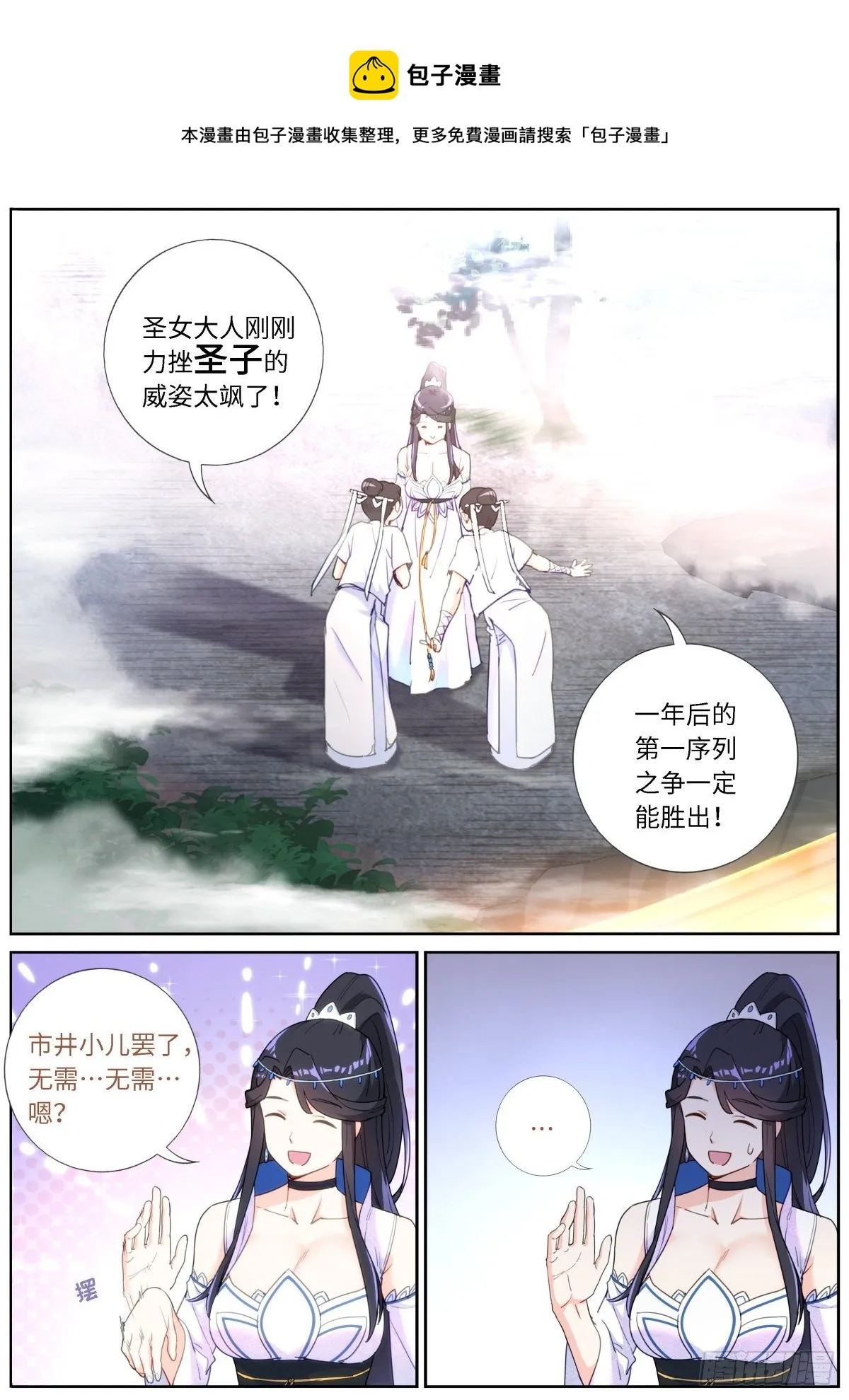014 舆论制胜 第13页