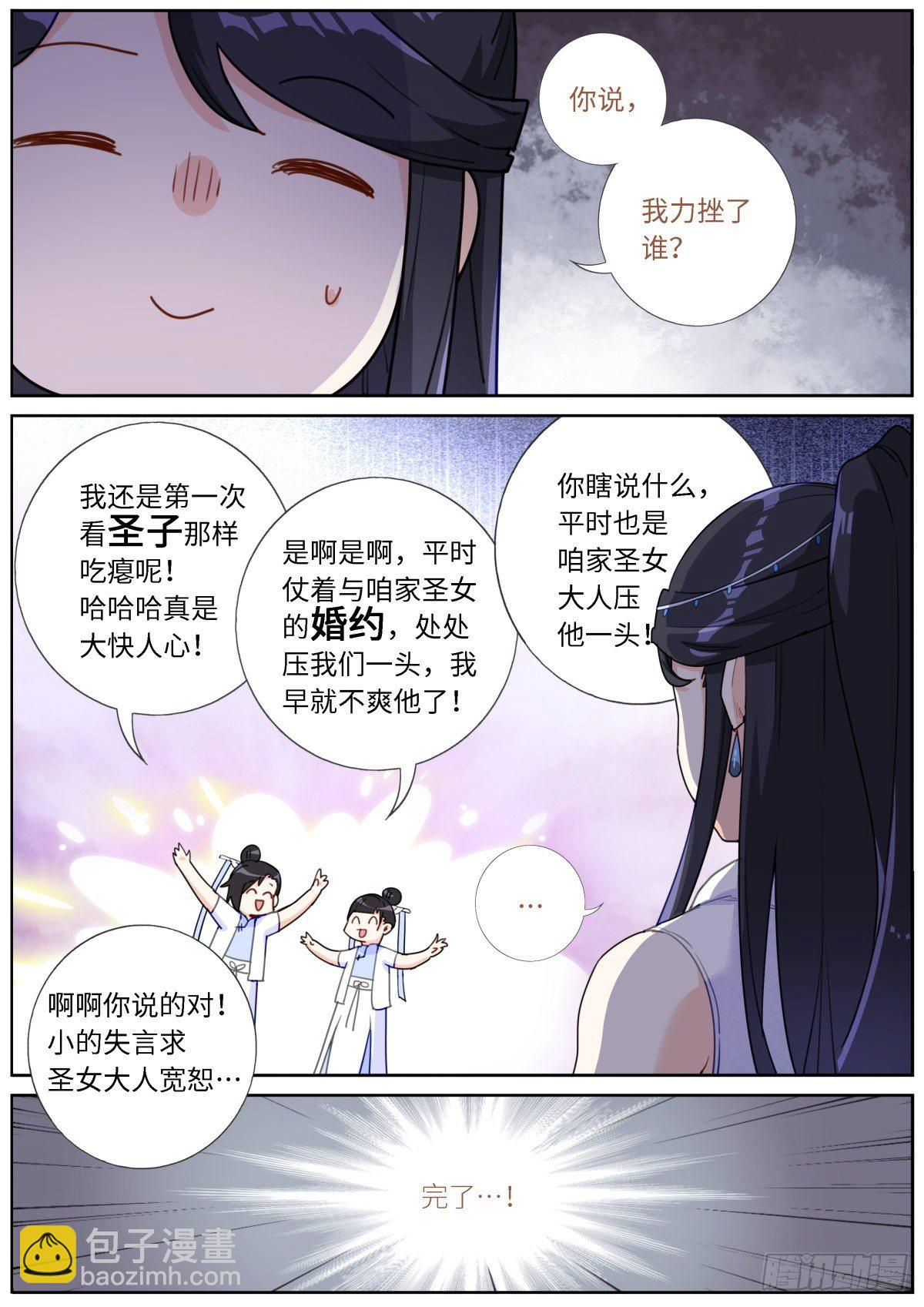 014 舆论制胜 第14页