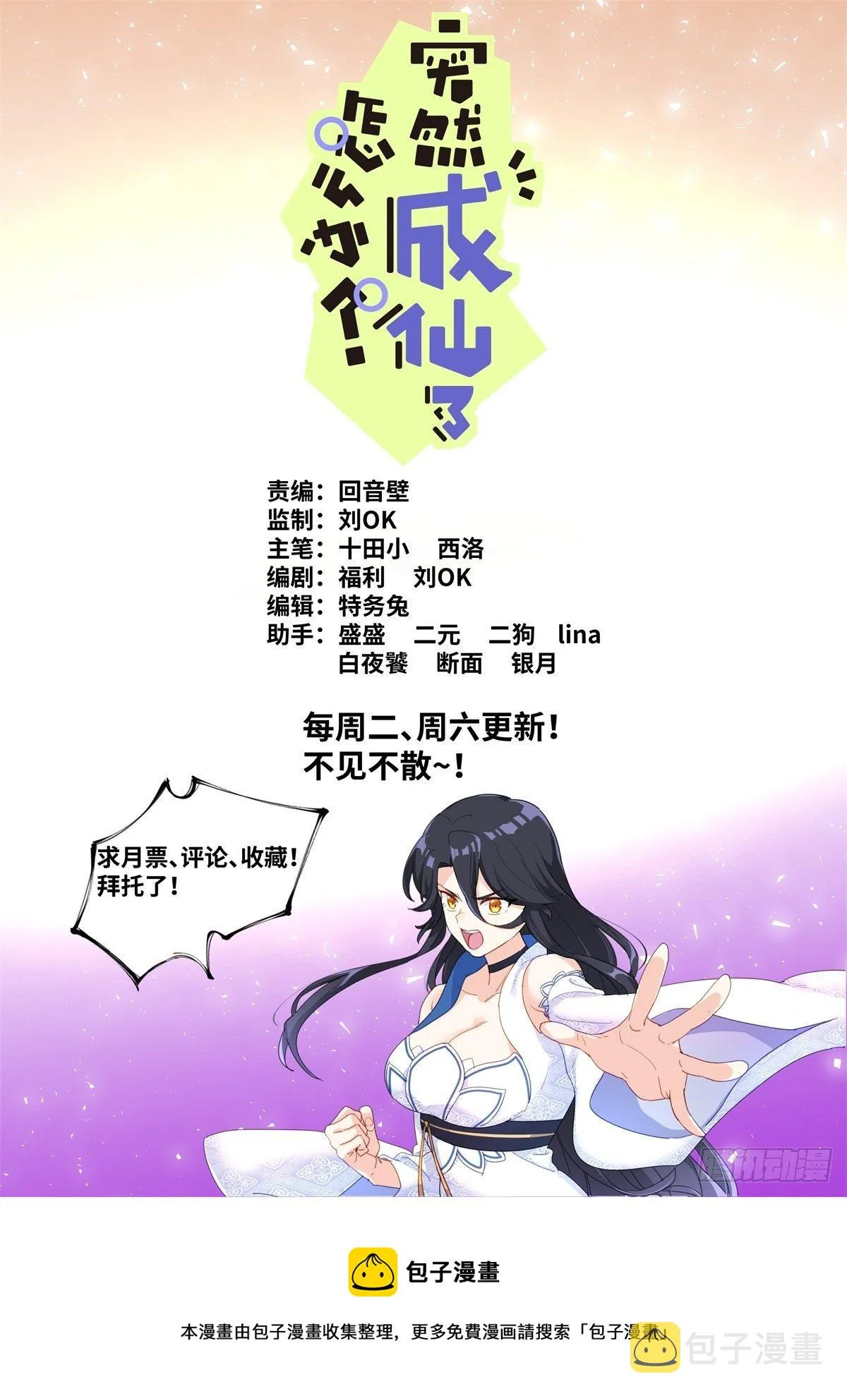 014 舆论制胜 第16页