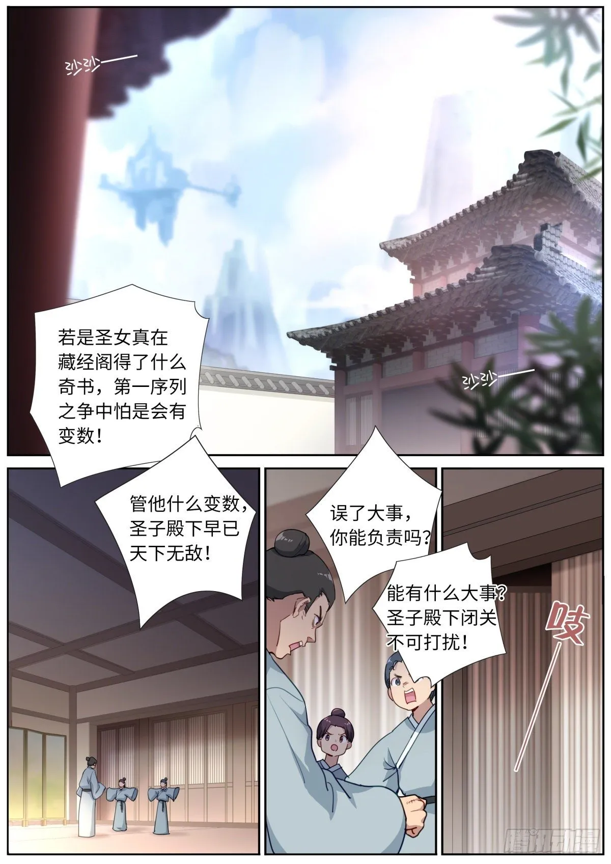 013 是宿敌！ 第2页