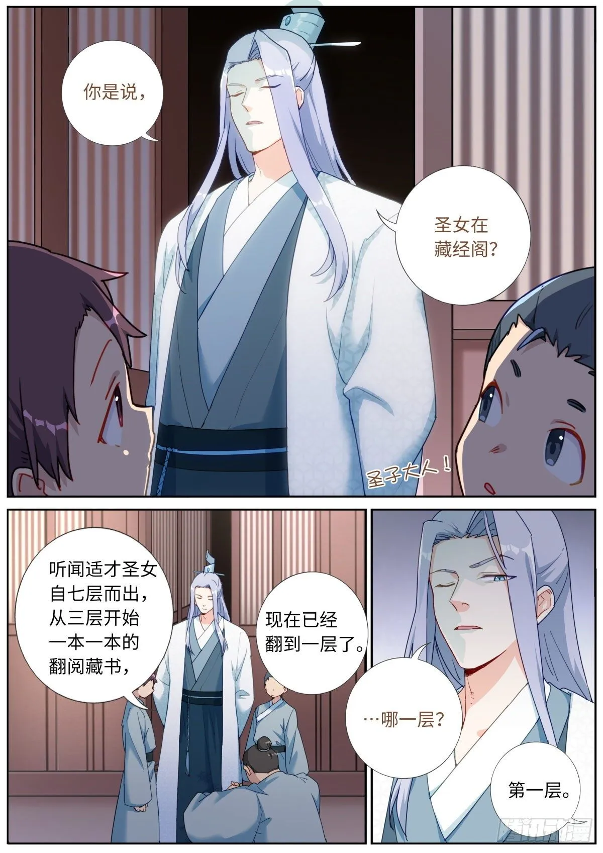 013 是宿敌！ 第3页