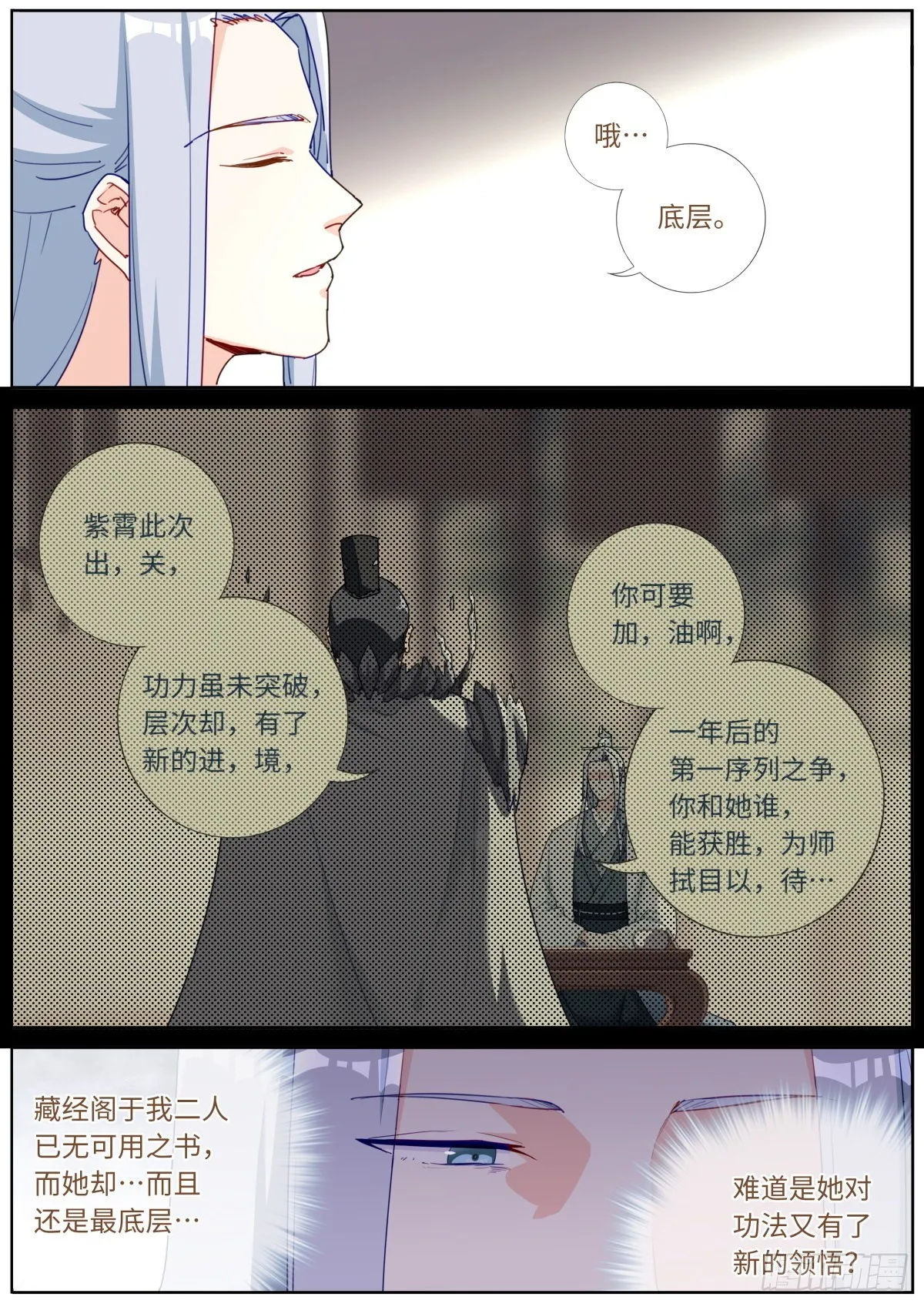 013 是宿敌！ 第4页