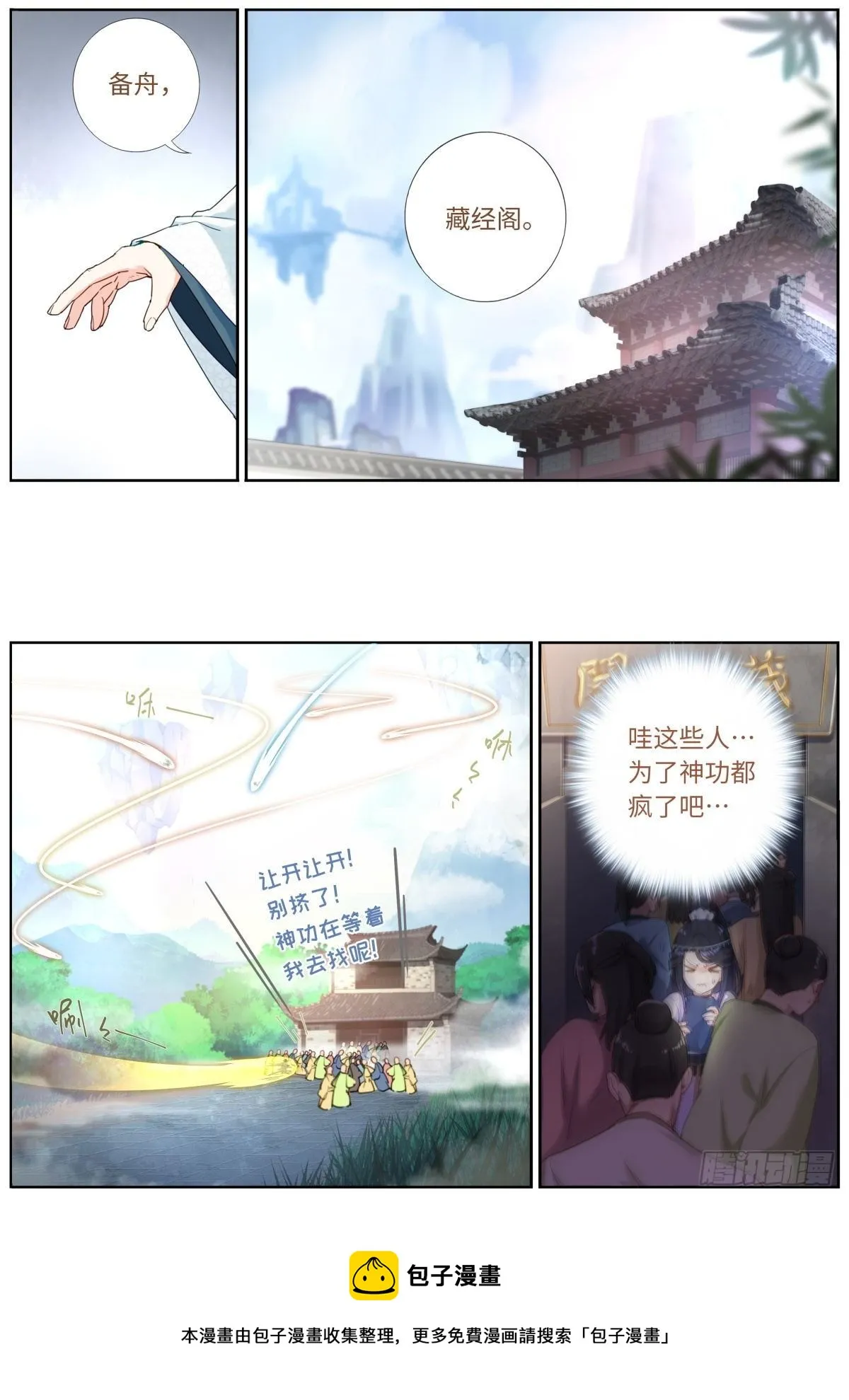 013 是宿敌！ 第5页