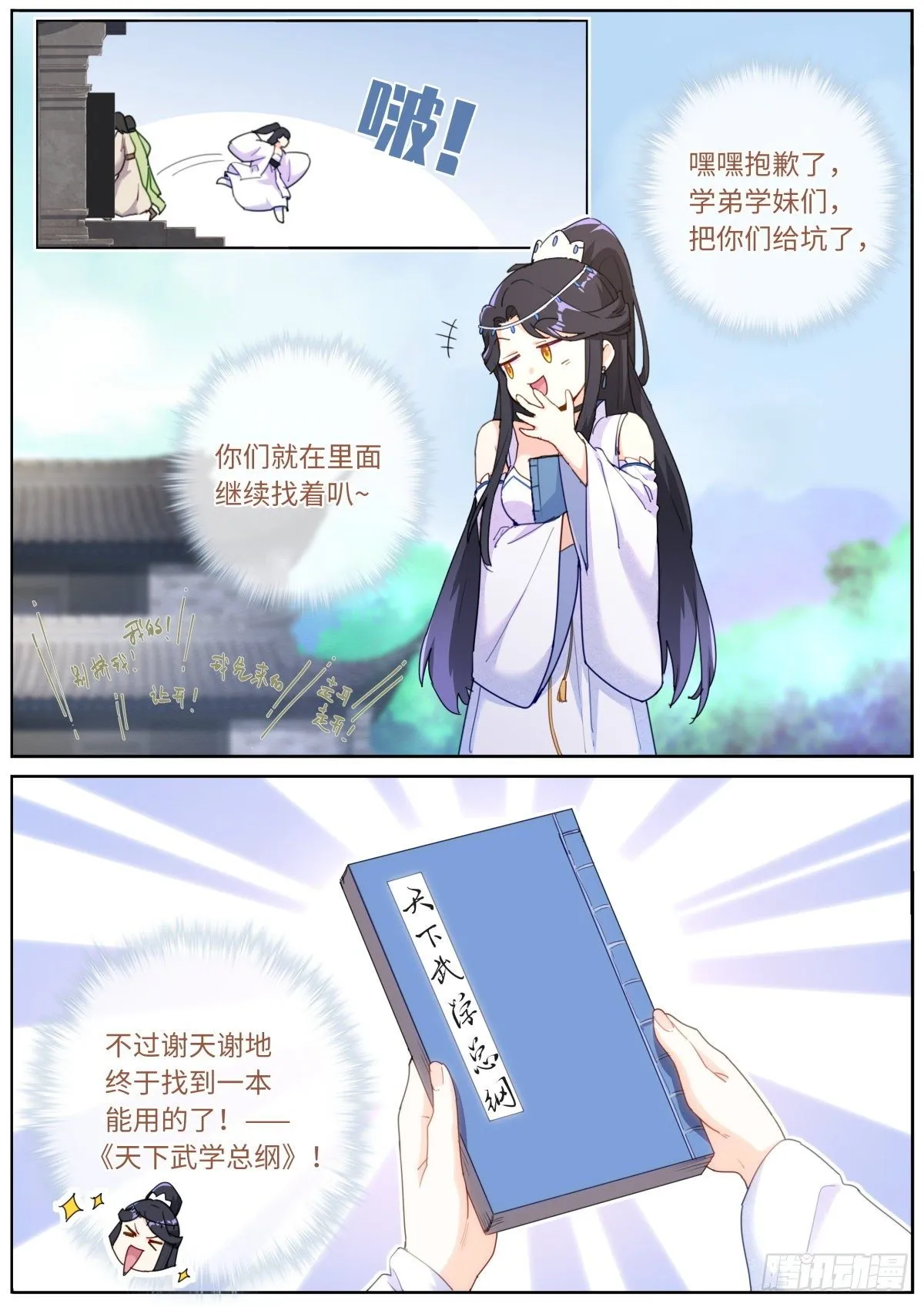 013 是宿敌！ 第6页