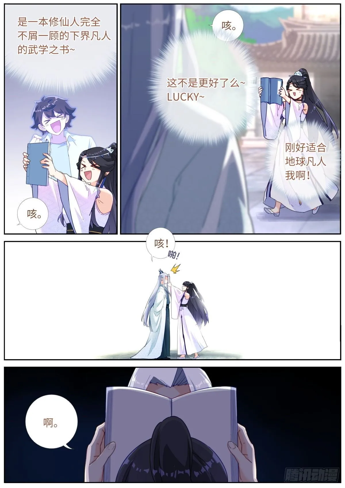 013 是宿敌！ 第7页