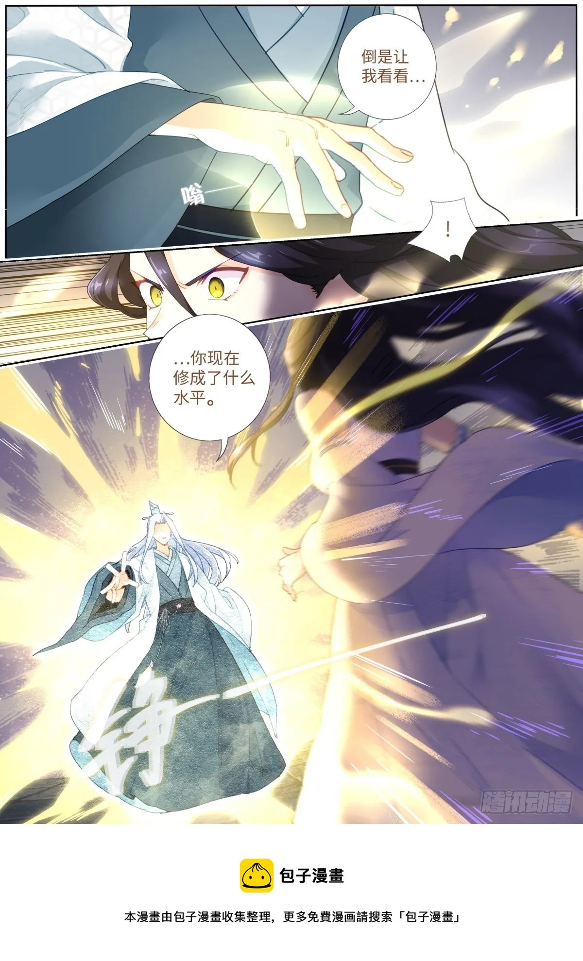 013 是宿敌！ 第9页