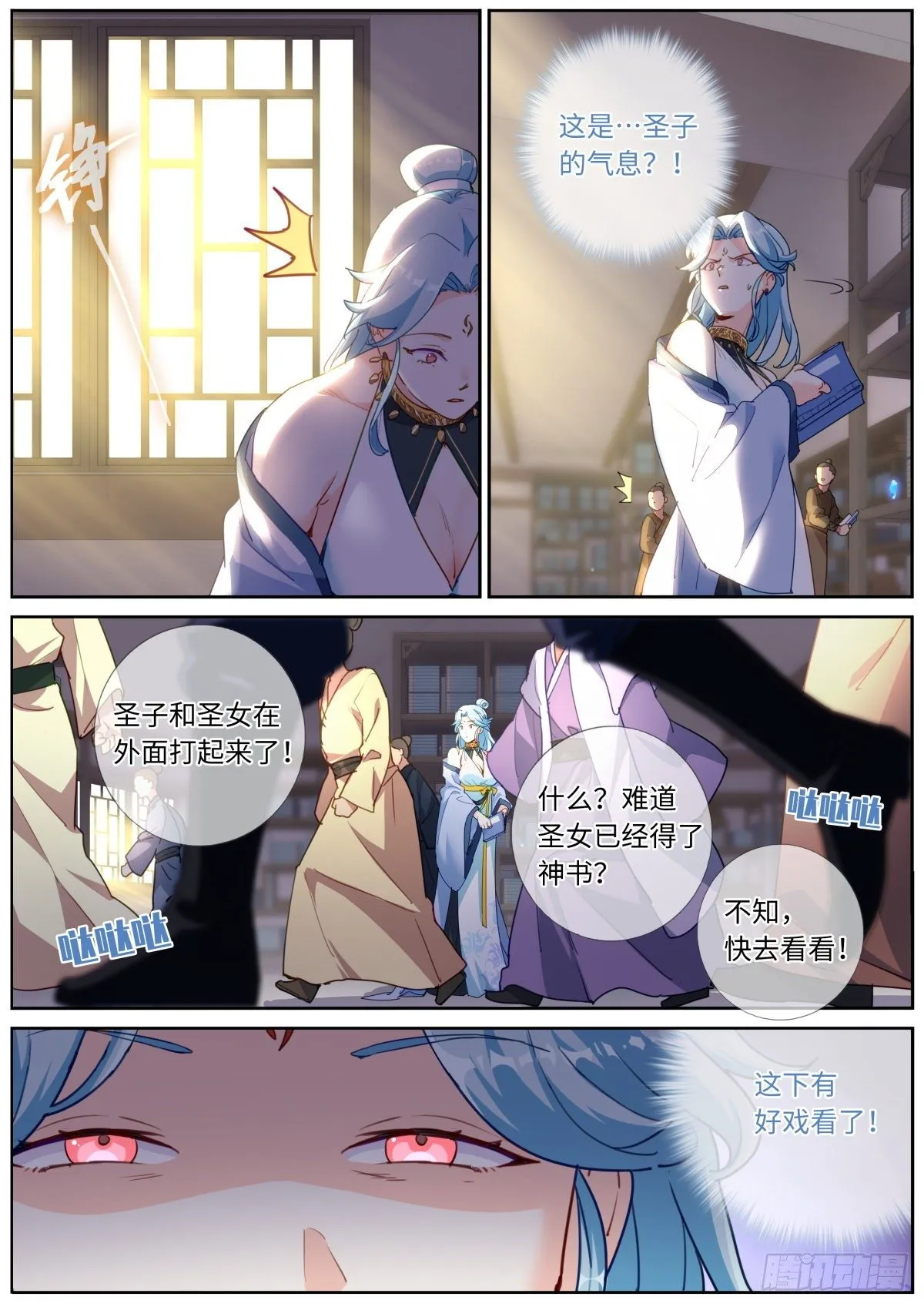 013 是宿敌！ 第10页