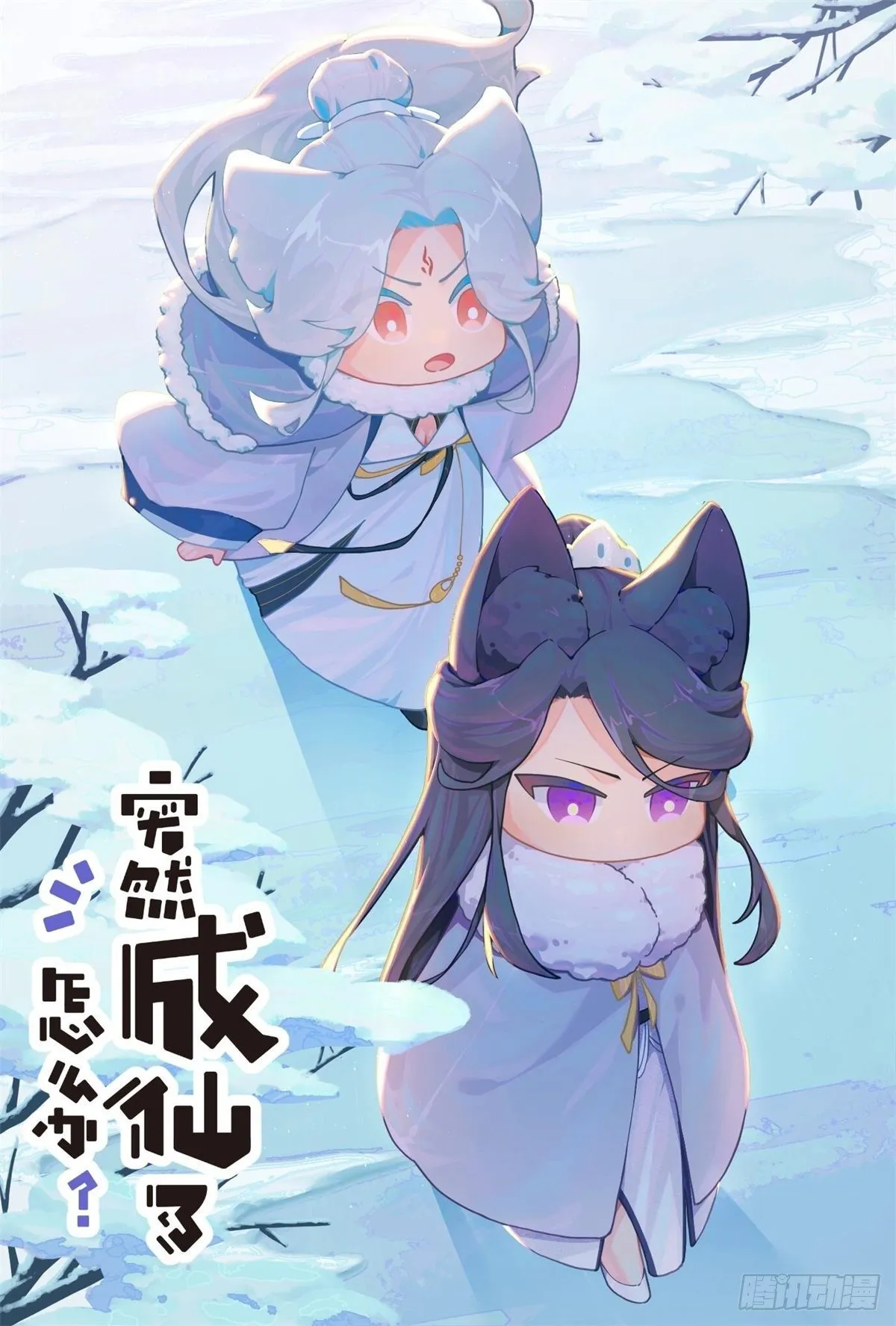 012 修仙新手 第2页