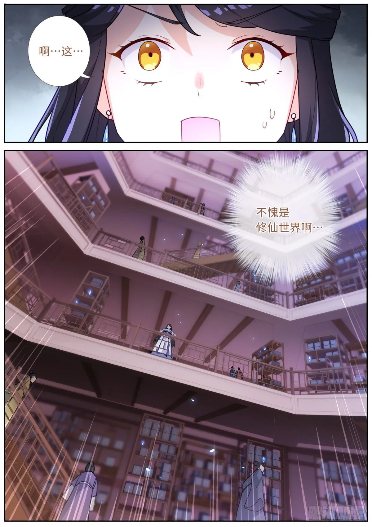 012 修仙新手 第3页