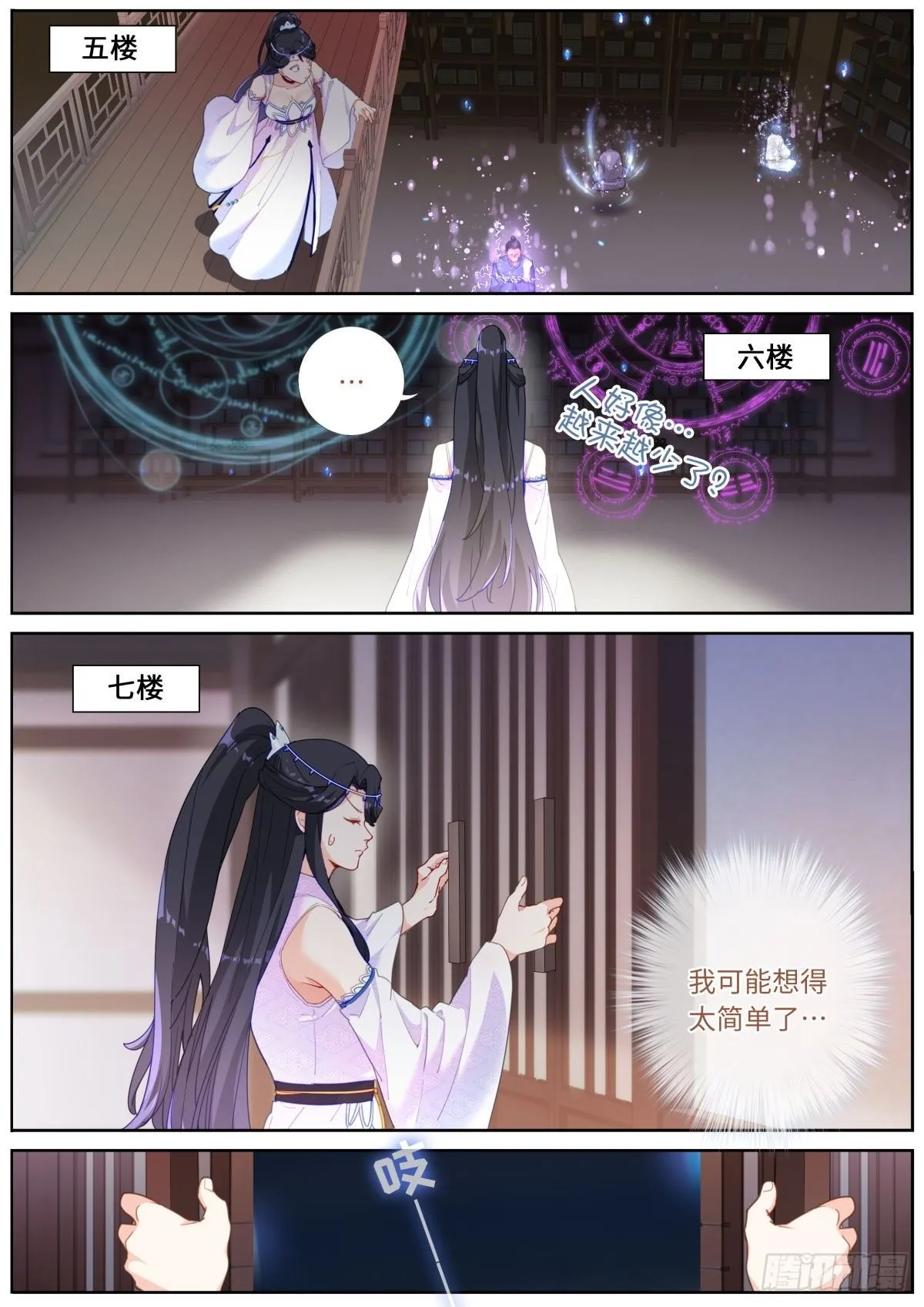 012 修仙新手 第10页
