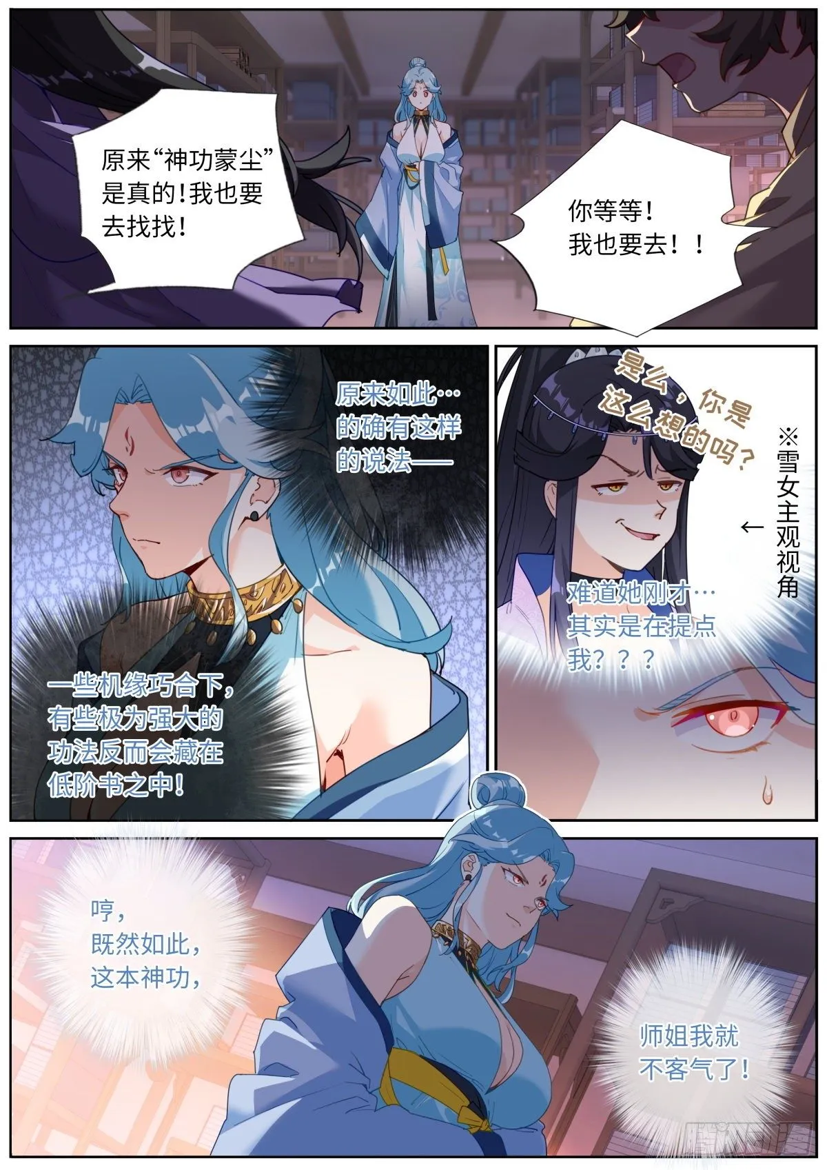 012 修仙新手 第14页