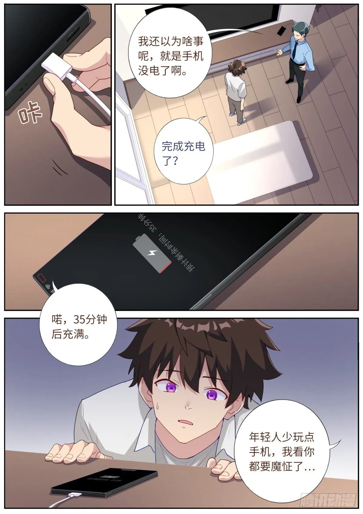 011 充电中—— 第2页