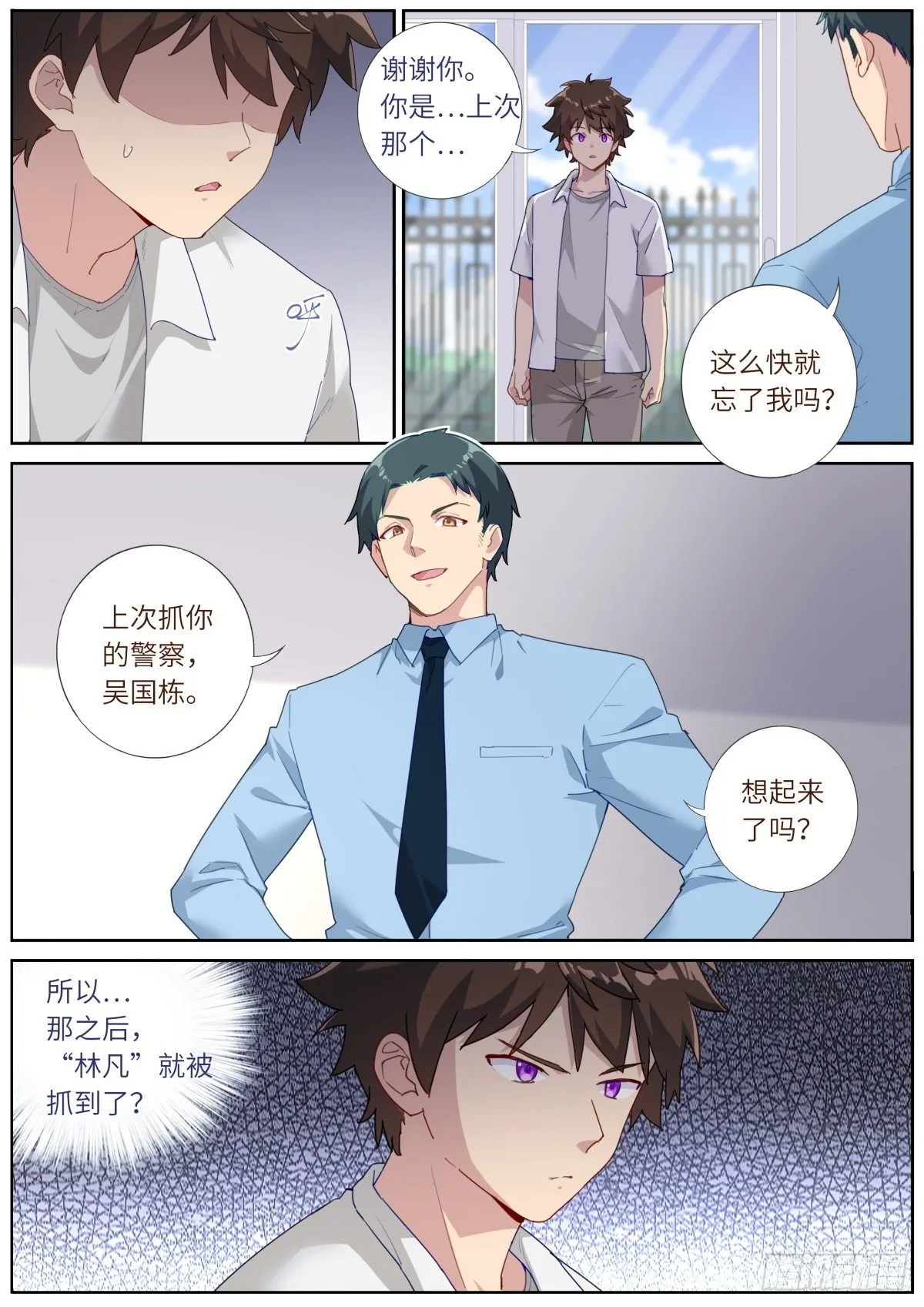 011 充电中—— 第3页