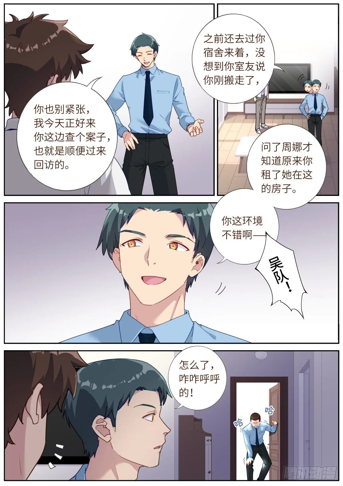 011 充电中—— 第4页