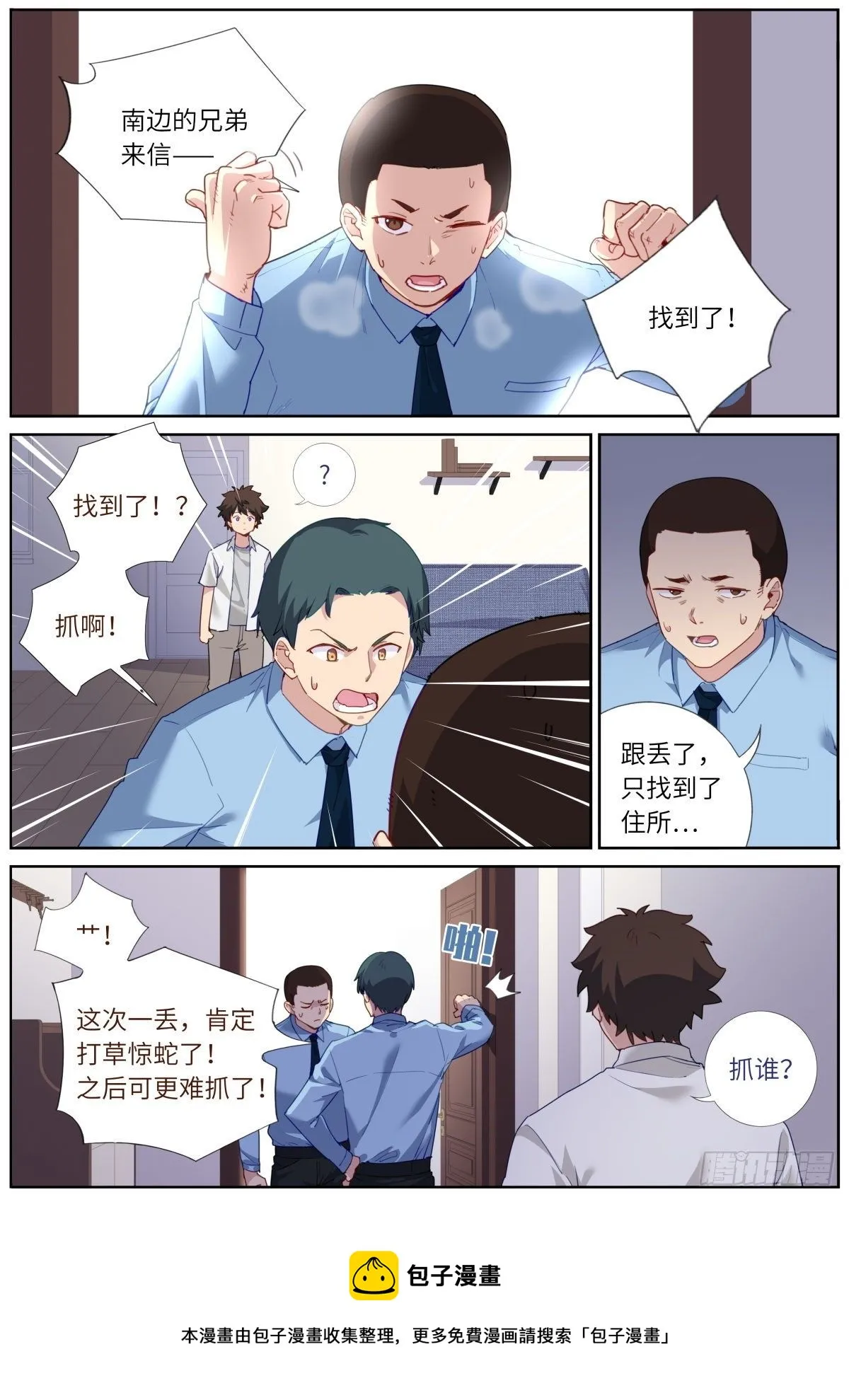 011 充电中—— 第5页