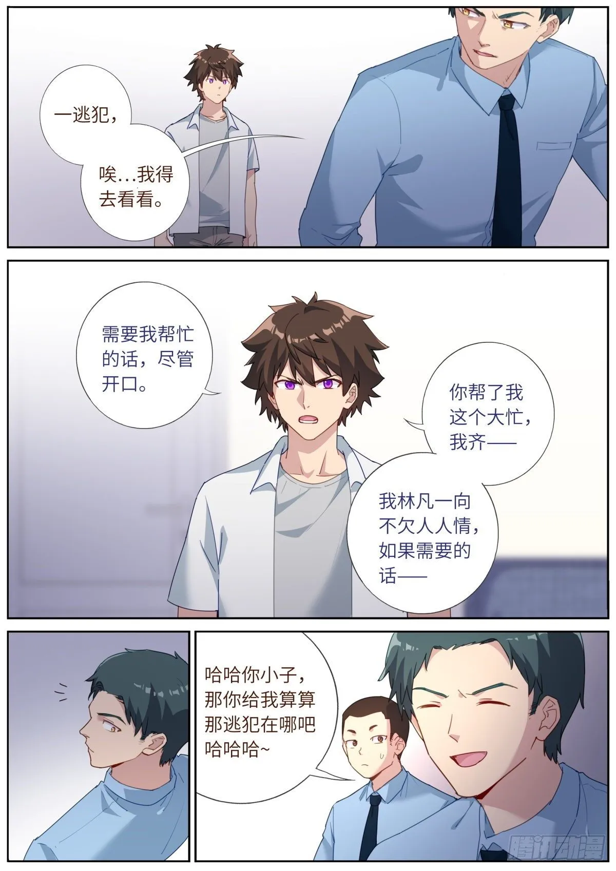 011 充电中—— 第6页