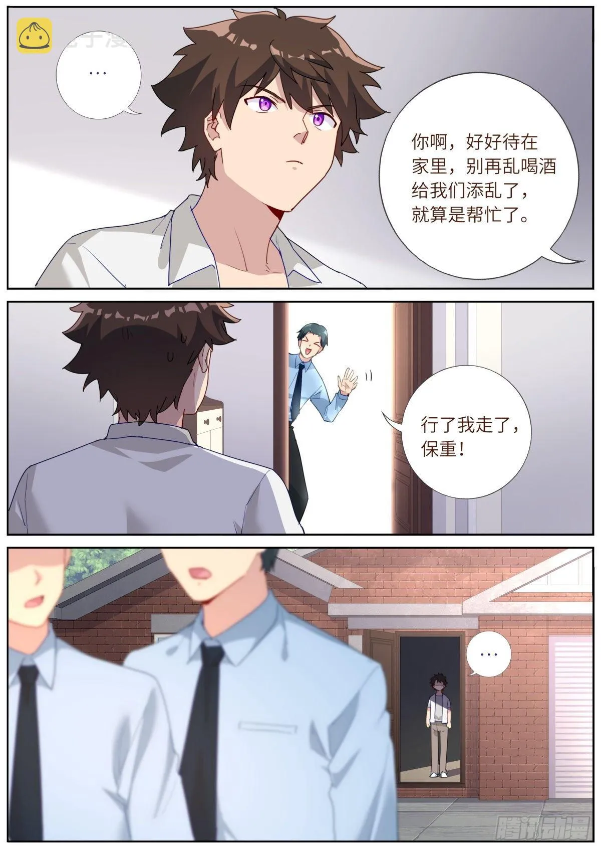 011 充电中—— 第7页