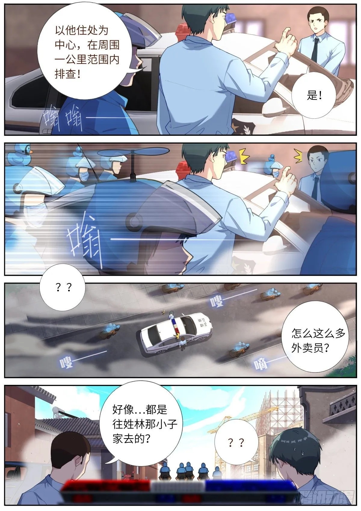 011 充电中—— 第8页