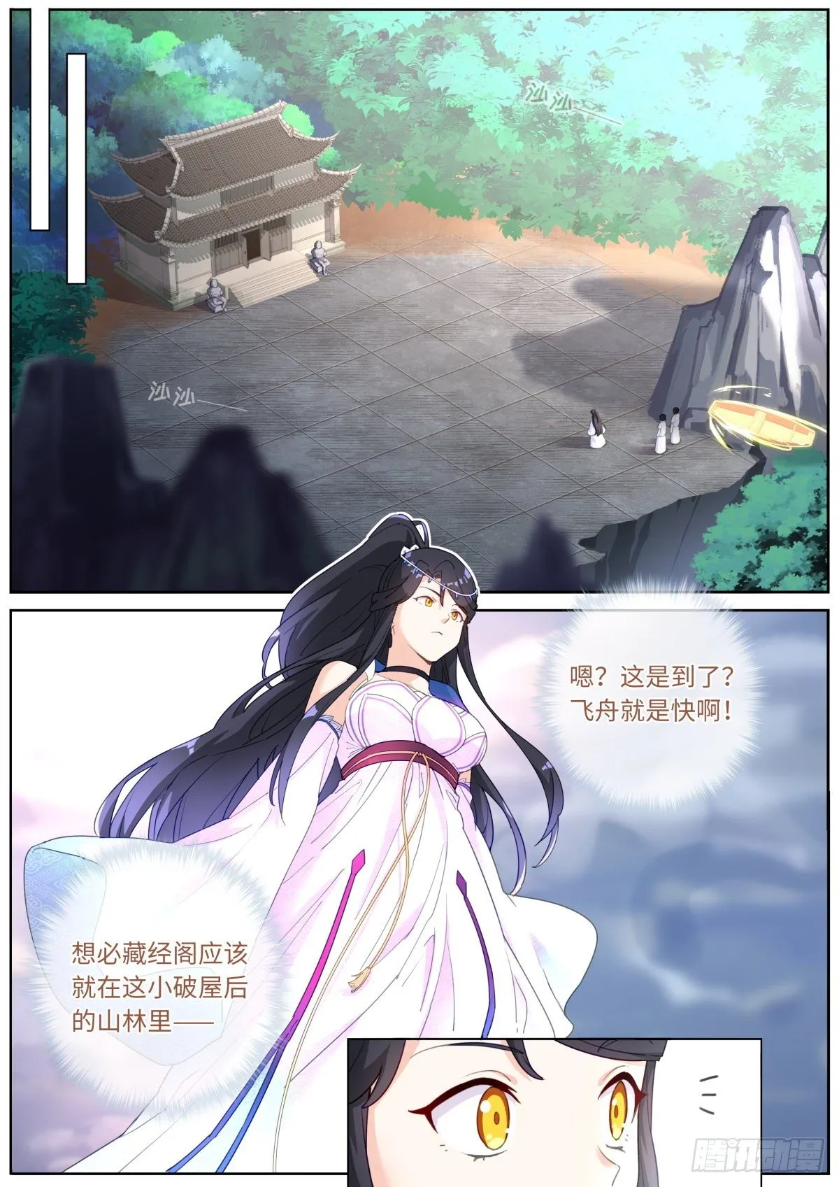 011 充电中—— 第11页