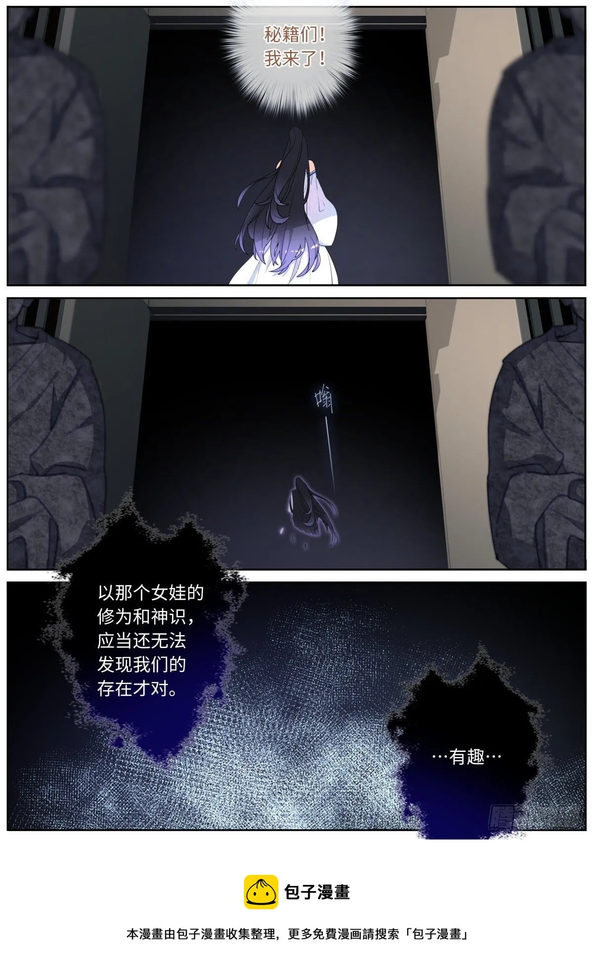 011 充电中—— 第13页