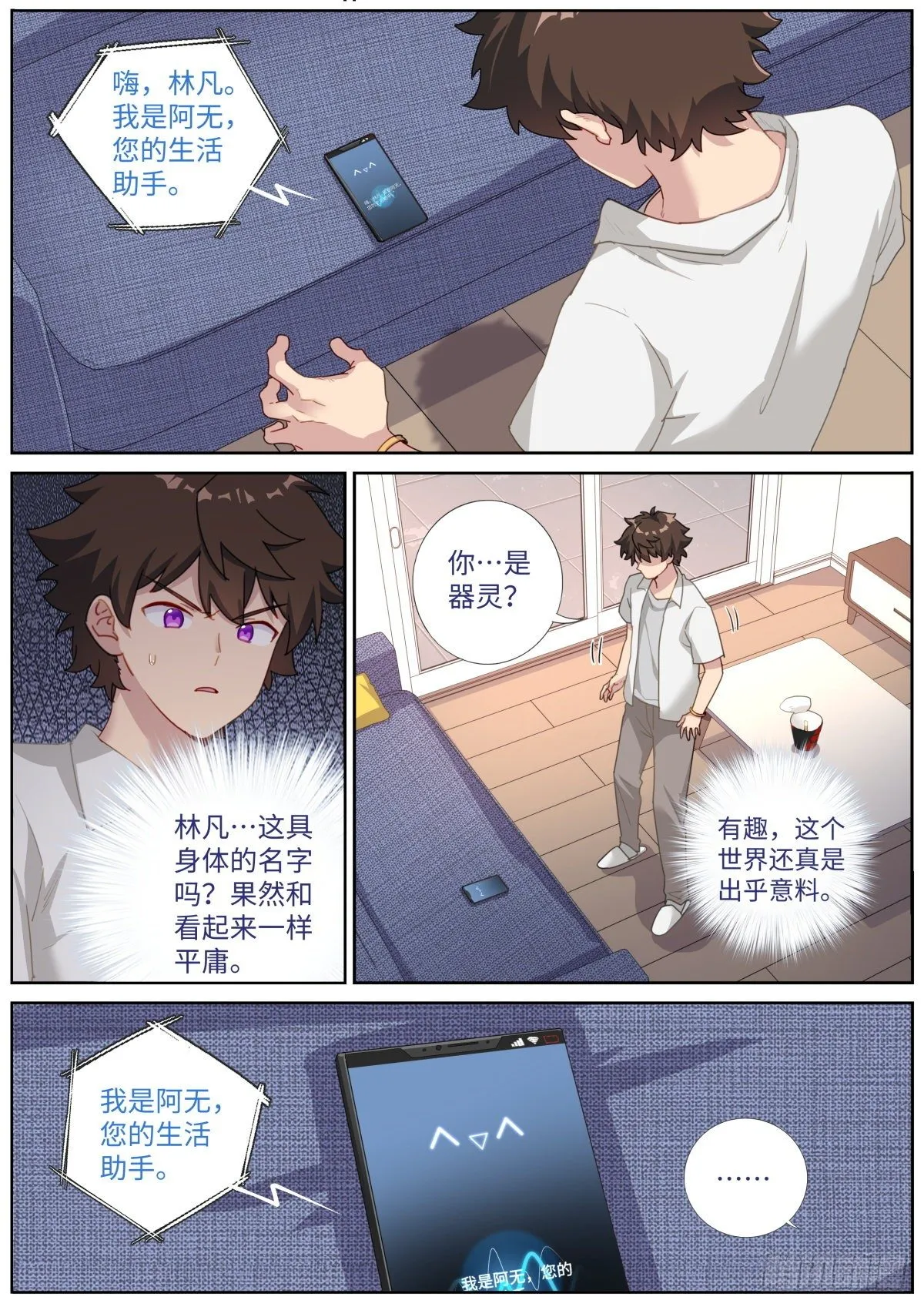 010 虚拟对象 第2页