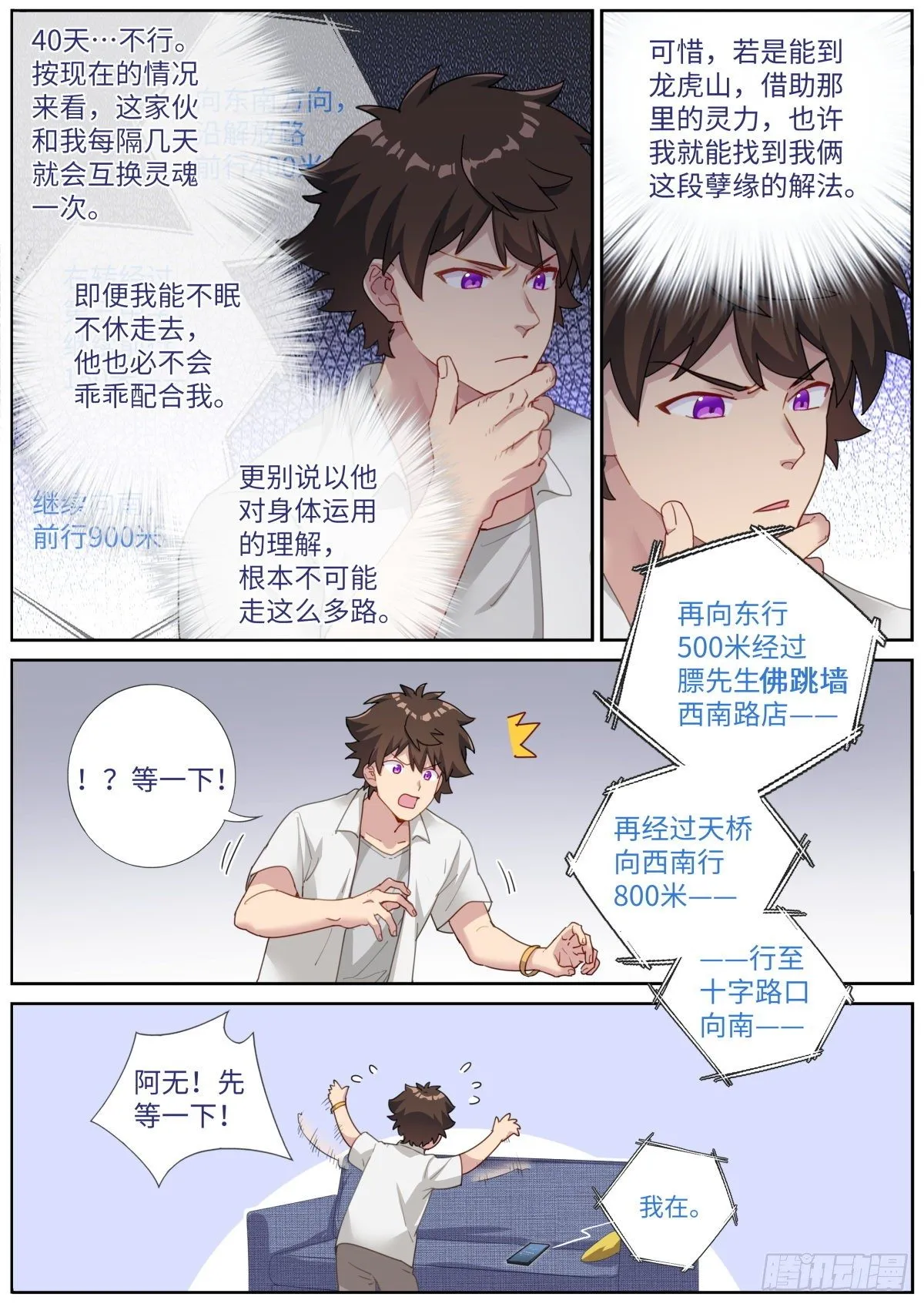 010 虚拟对象 第4页