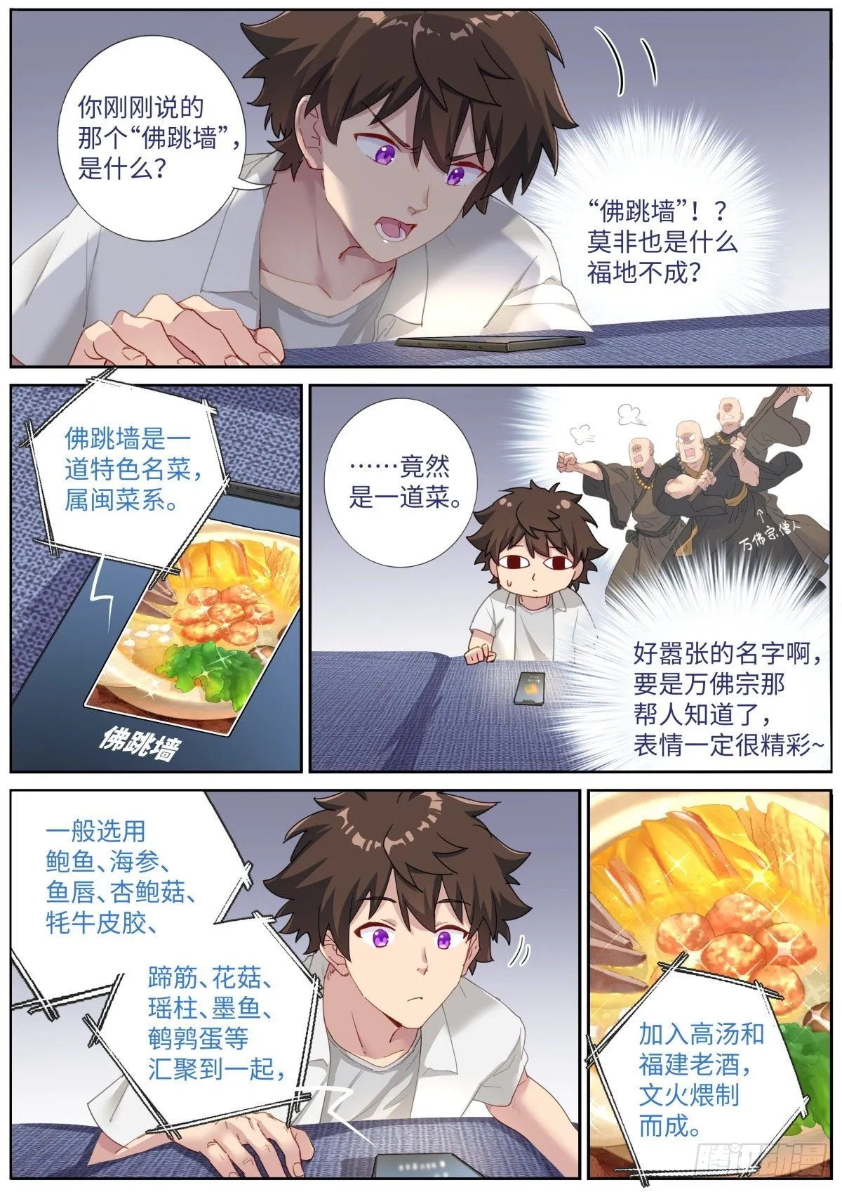010 虚拟对象 第5页