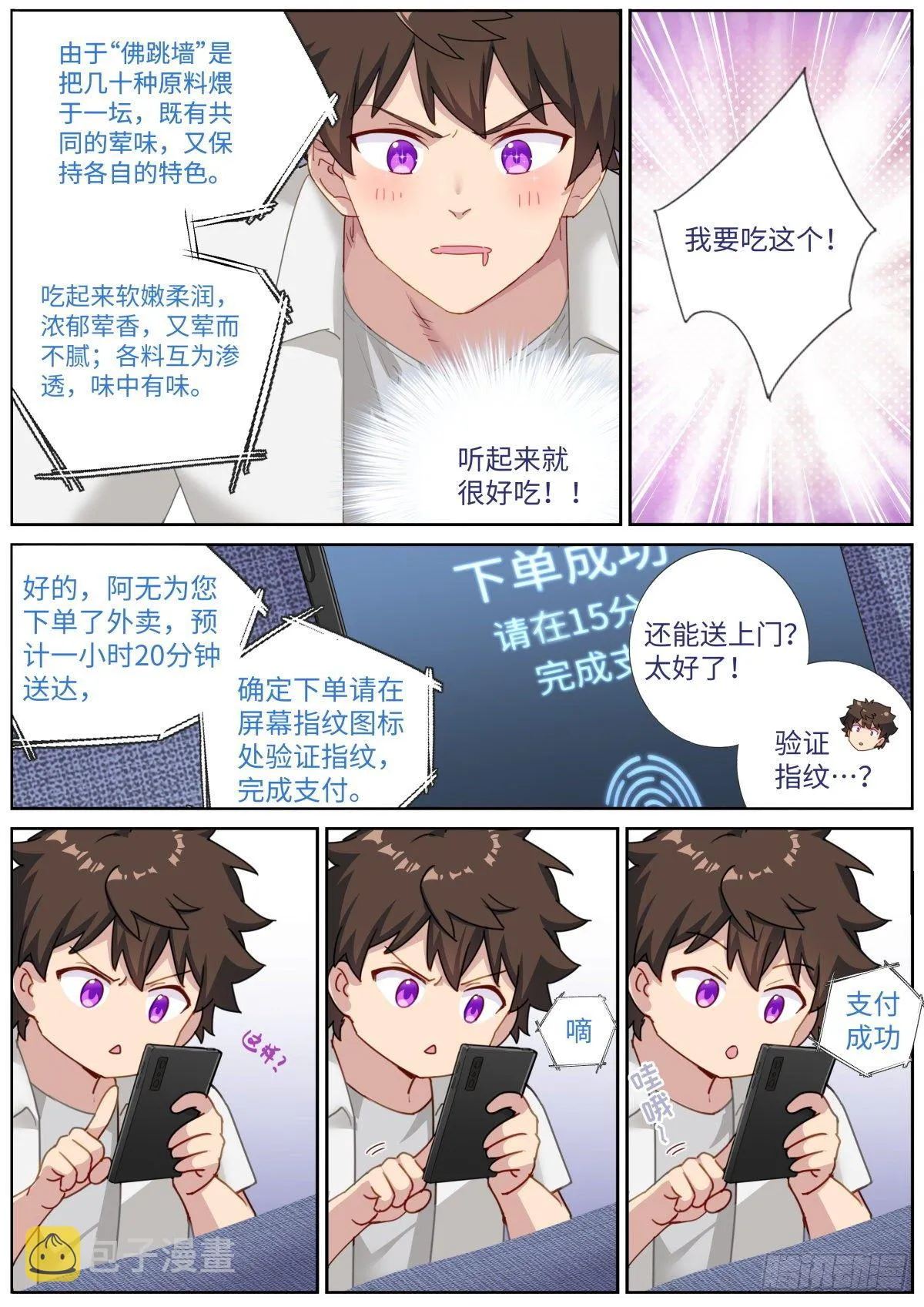 010 虚拟对象 第6页
