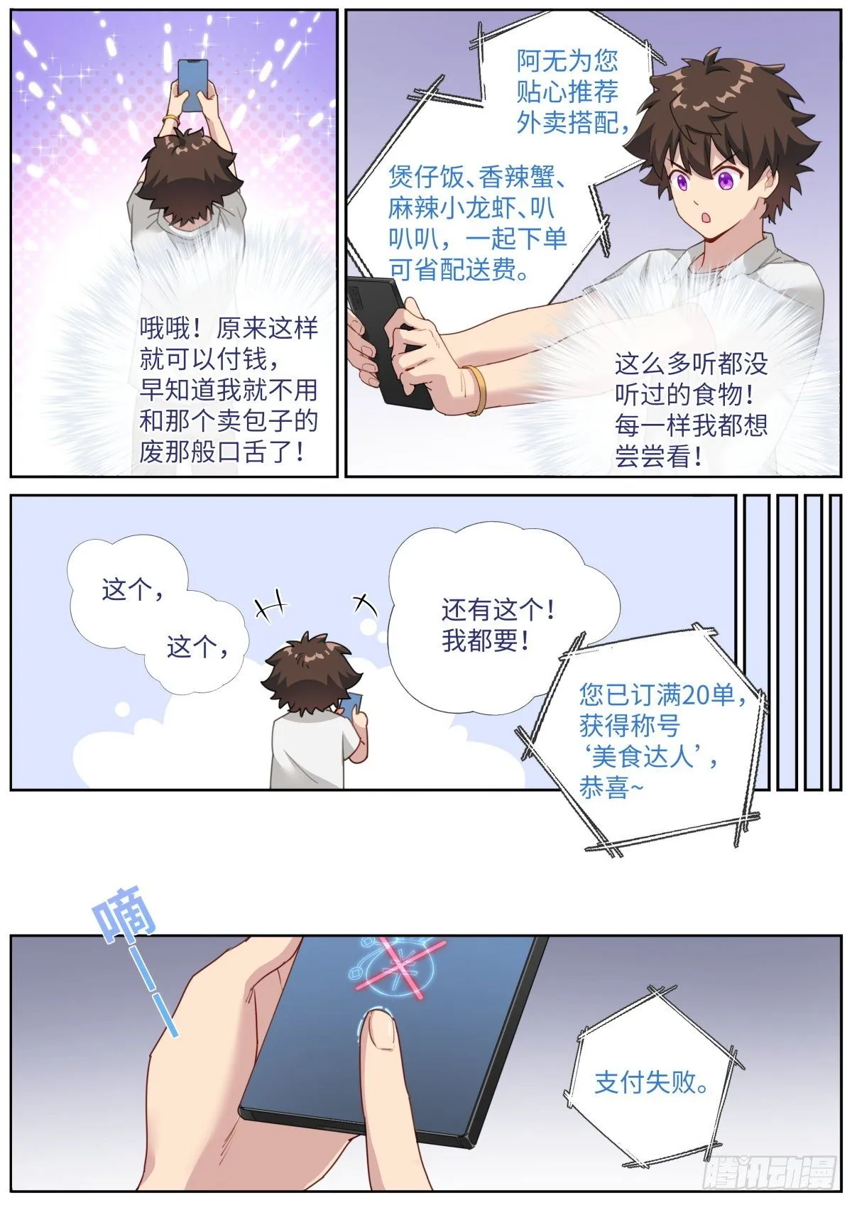 010 虚拟对象 第7页