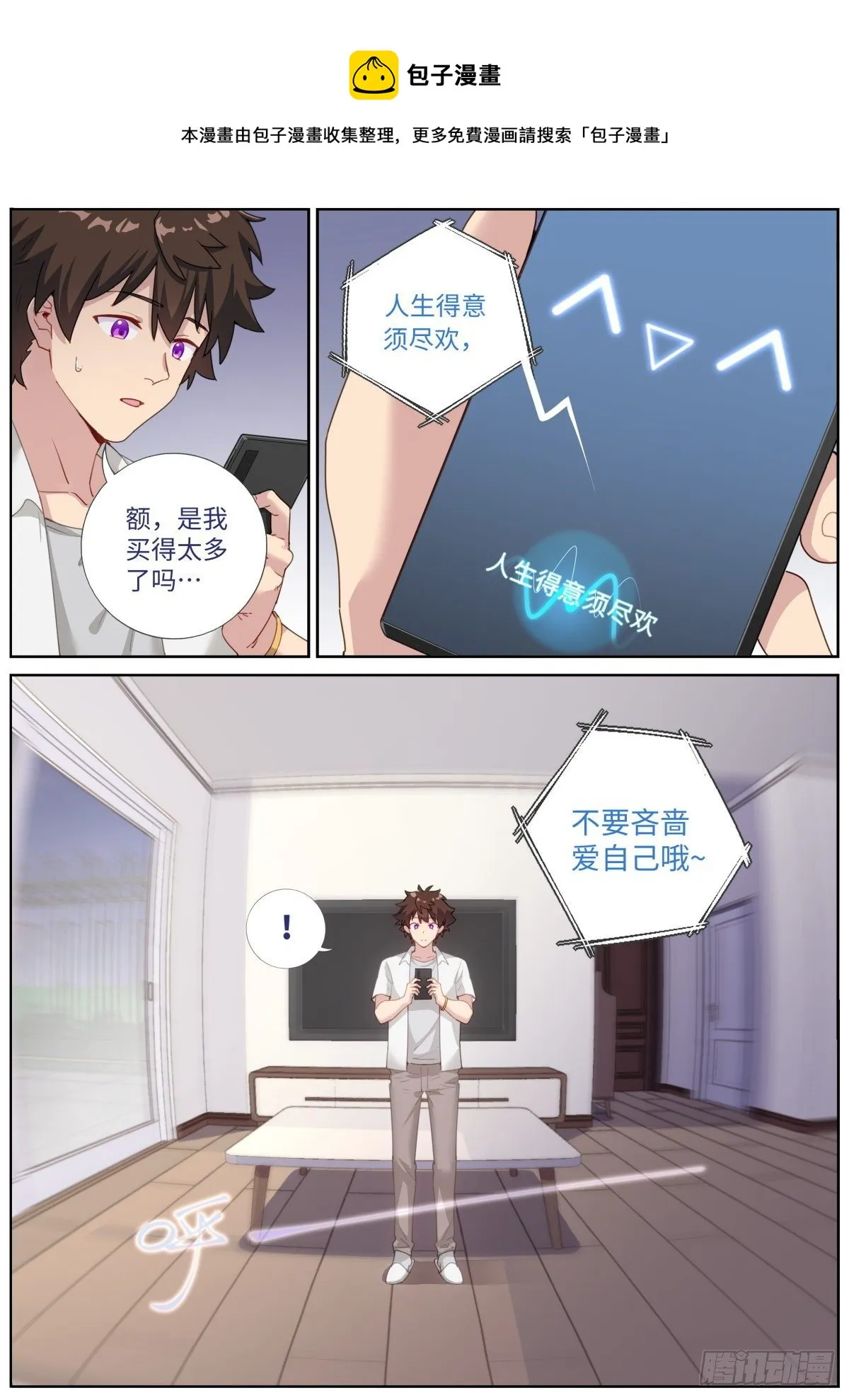 010 虚拟对象 第8页