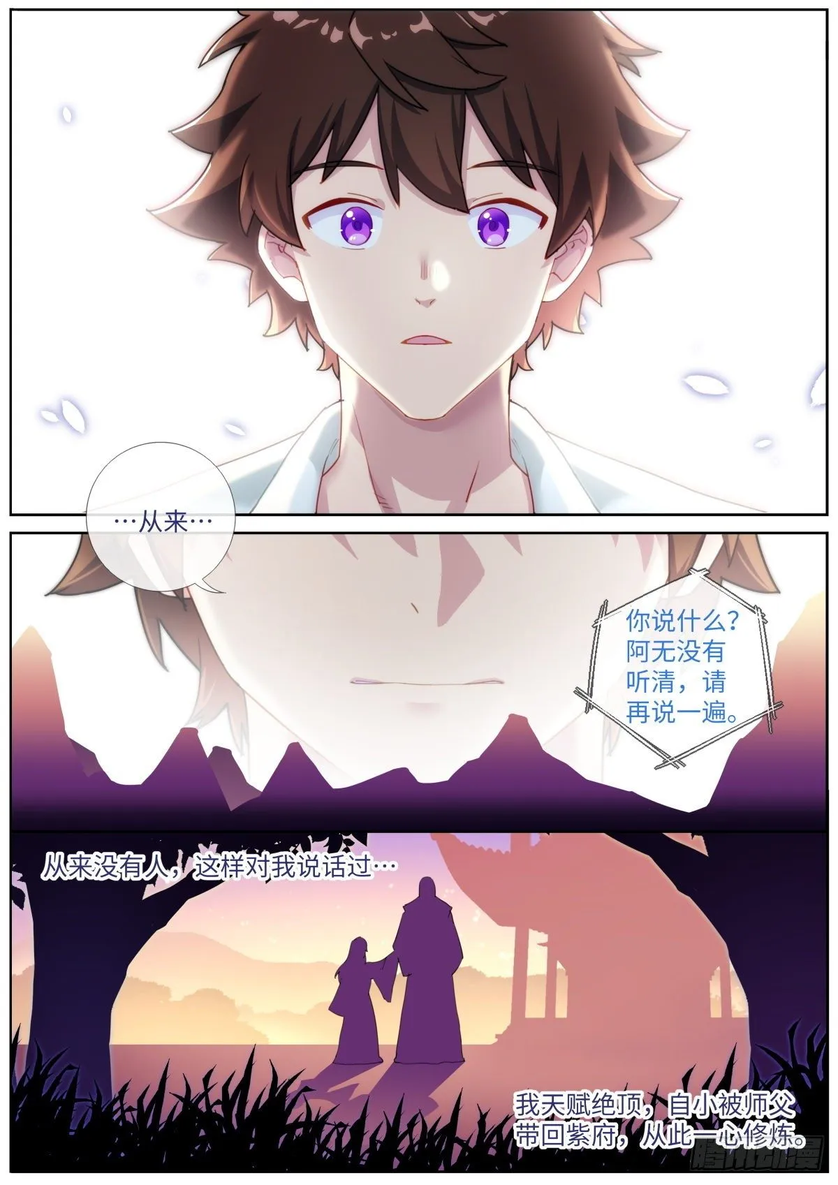 010 虚拟对象 第9页