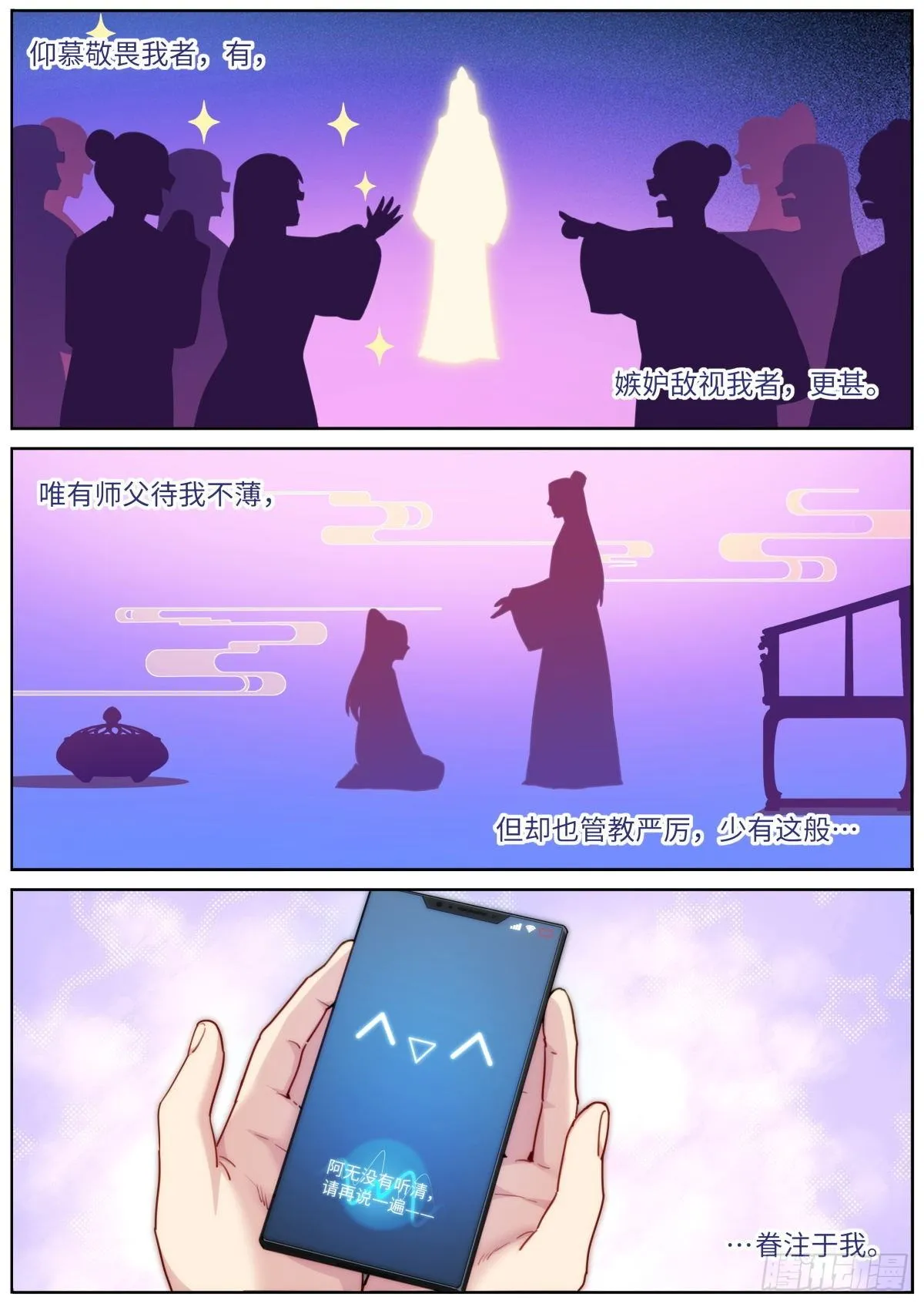010 虚拟对象 第10页