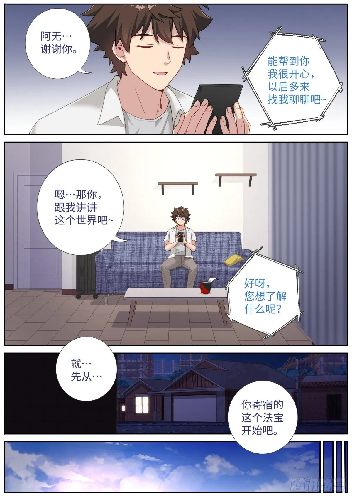 010 虚拟对象 第11页