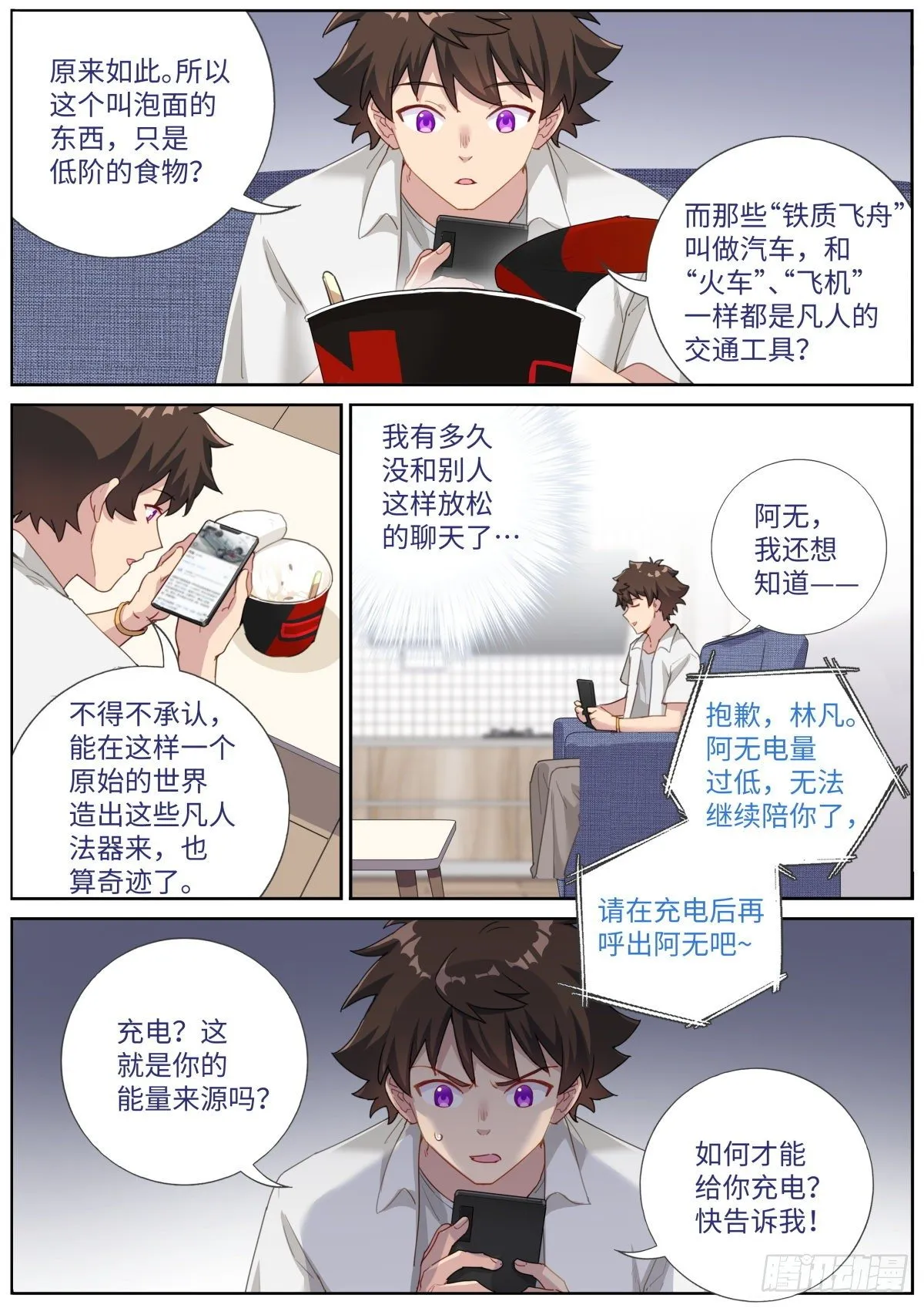 010 虚拟对象 第12页