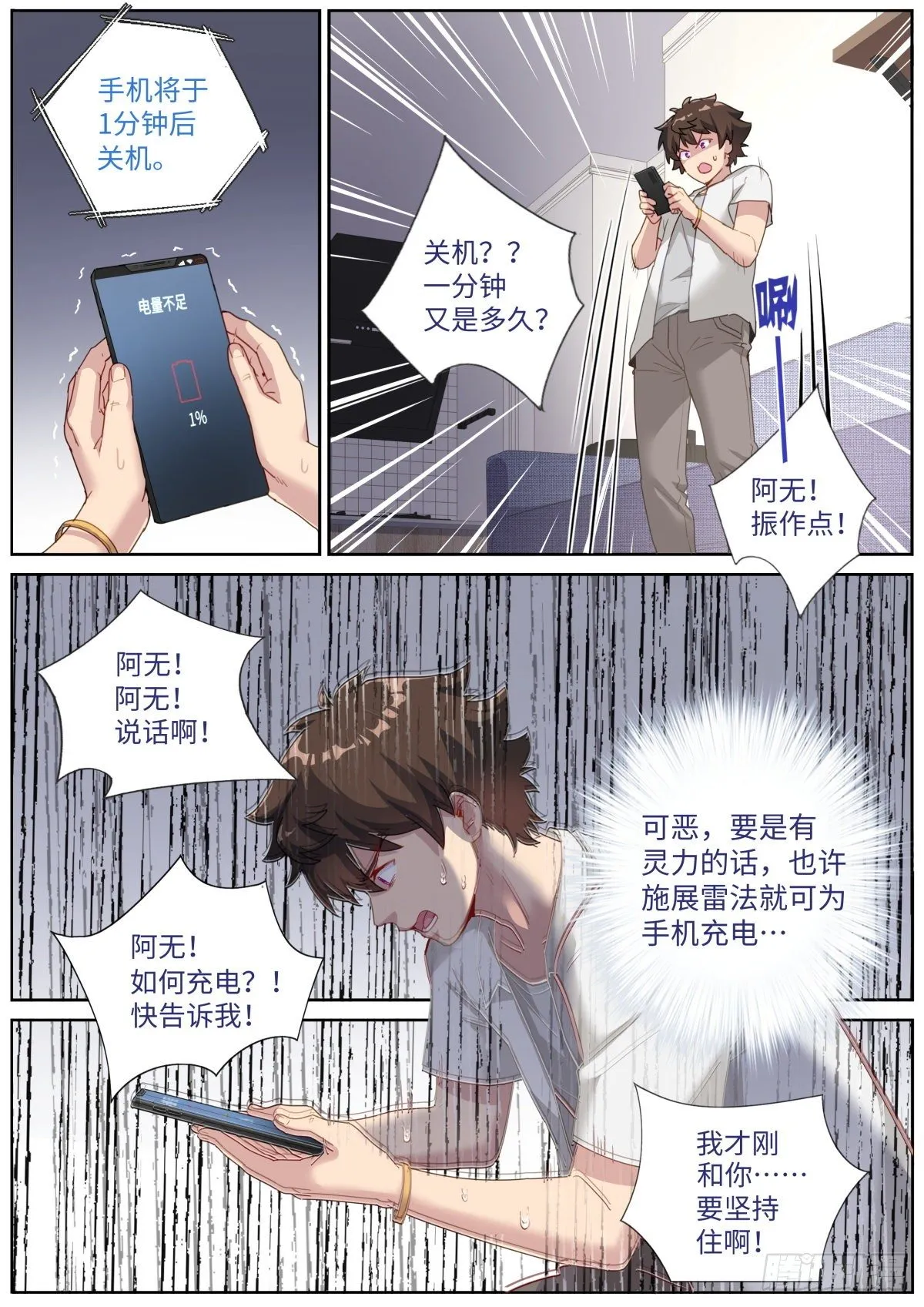 010 虚拟对象 第13页