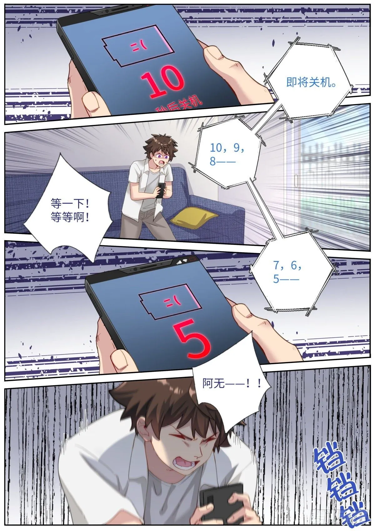 010 虚拟对象 第14页