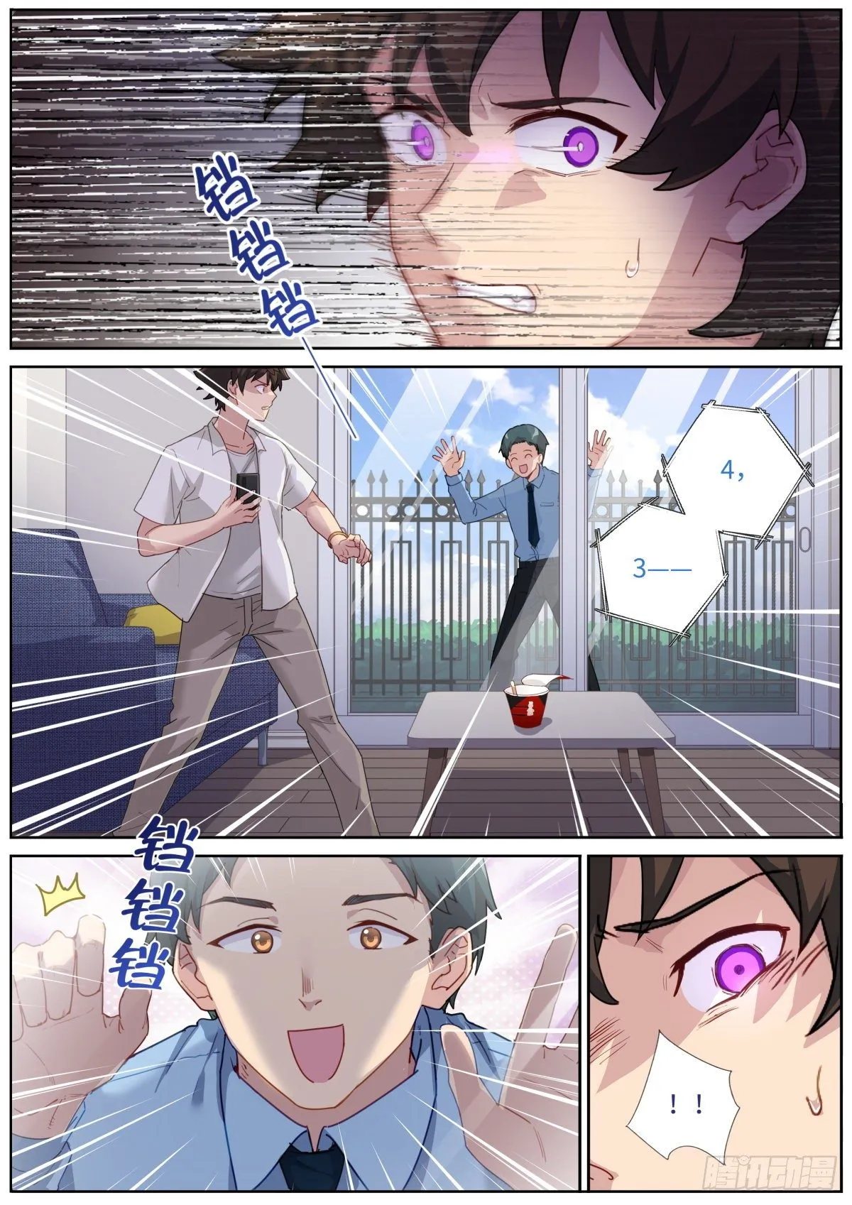 010 虚拟对象 第15页
