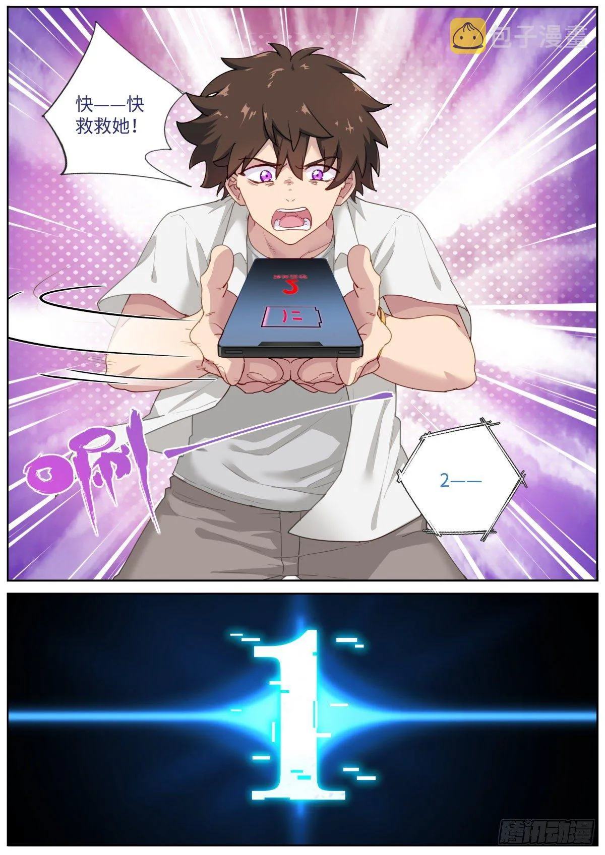010 虚拟对象 第16页