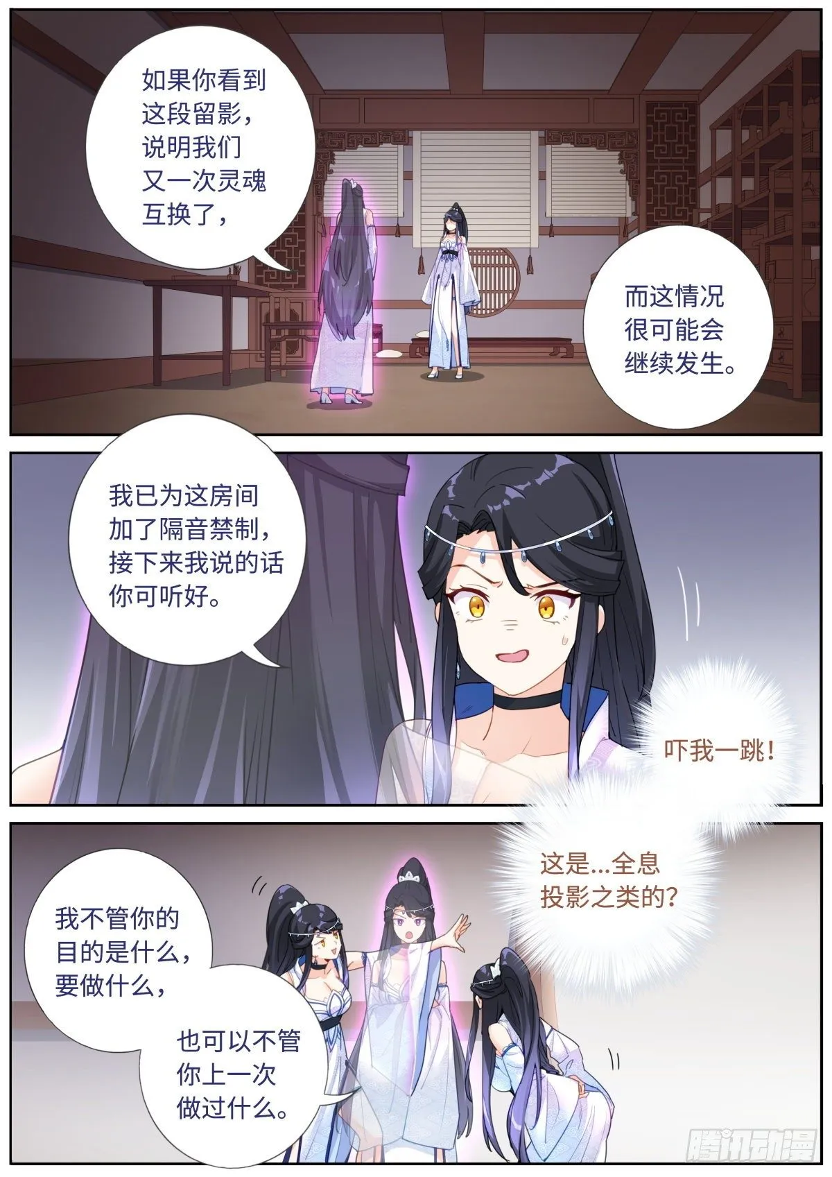 009 约法N章 第2页