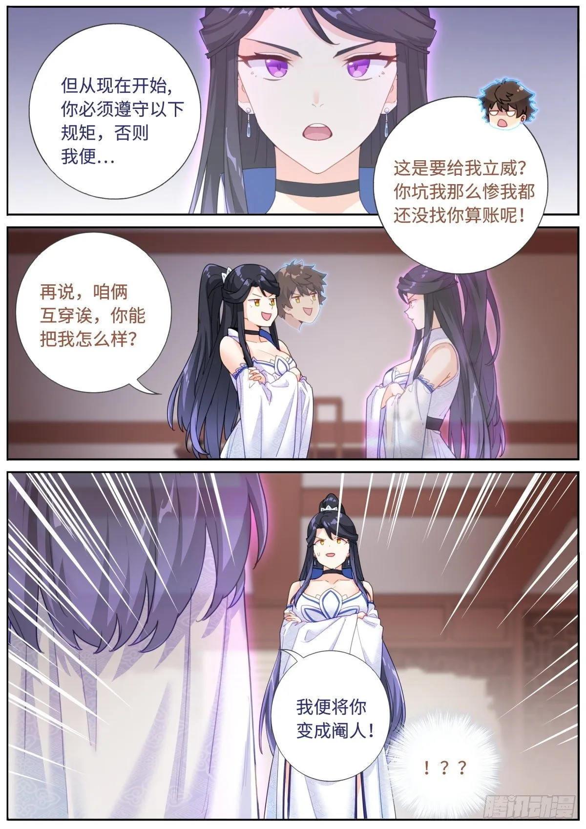 009 约法N章 第3页