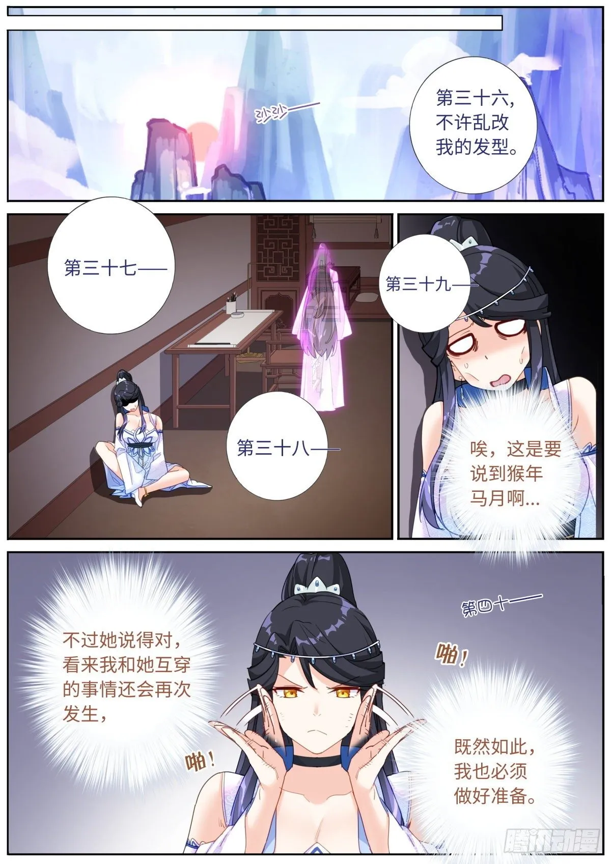009 约法N章 第5页